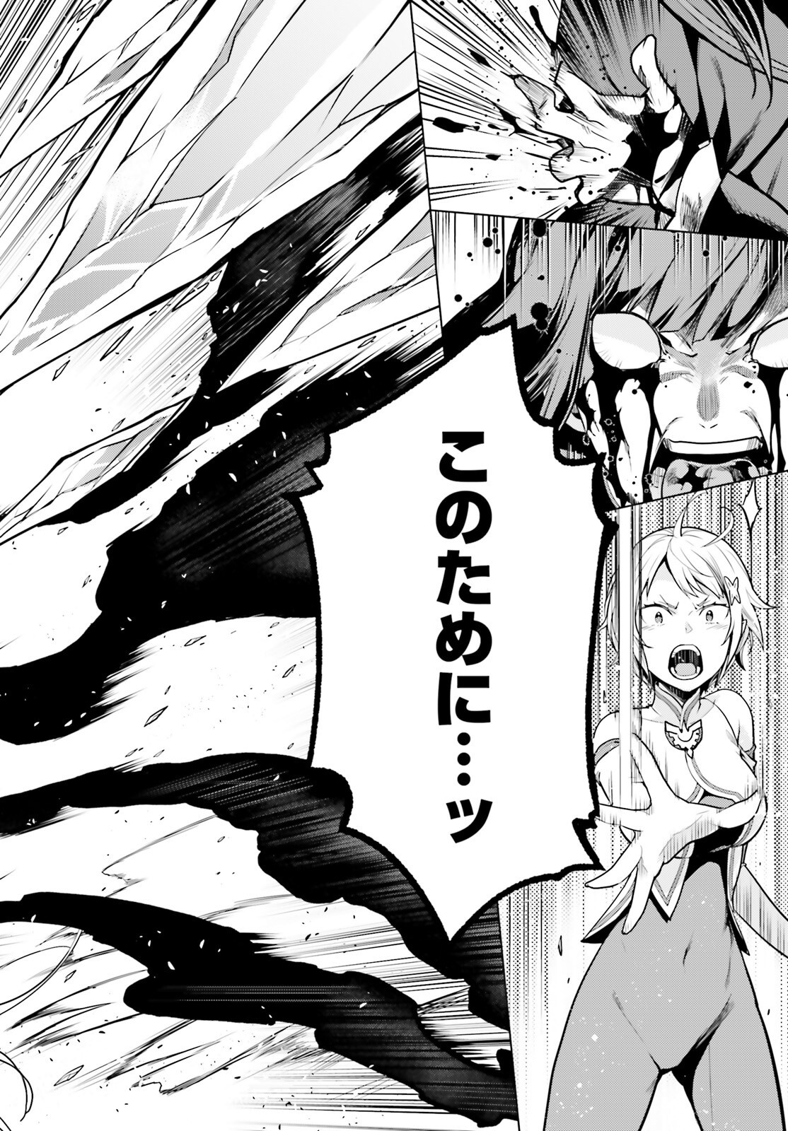 Re:Zero kara Hajimeru Isekai Seikatsu - Daiyonshou - Seiiki to Gouyoku no Majou Chapter 60.2 12ページ