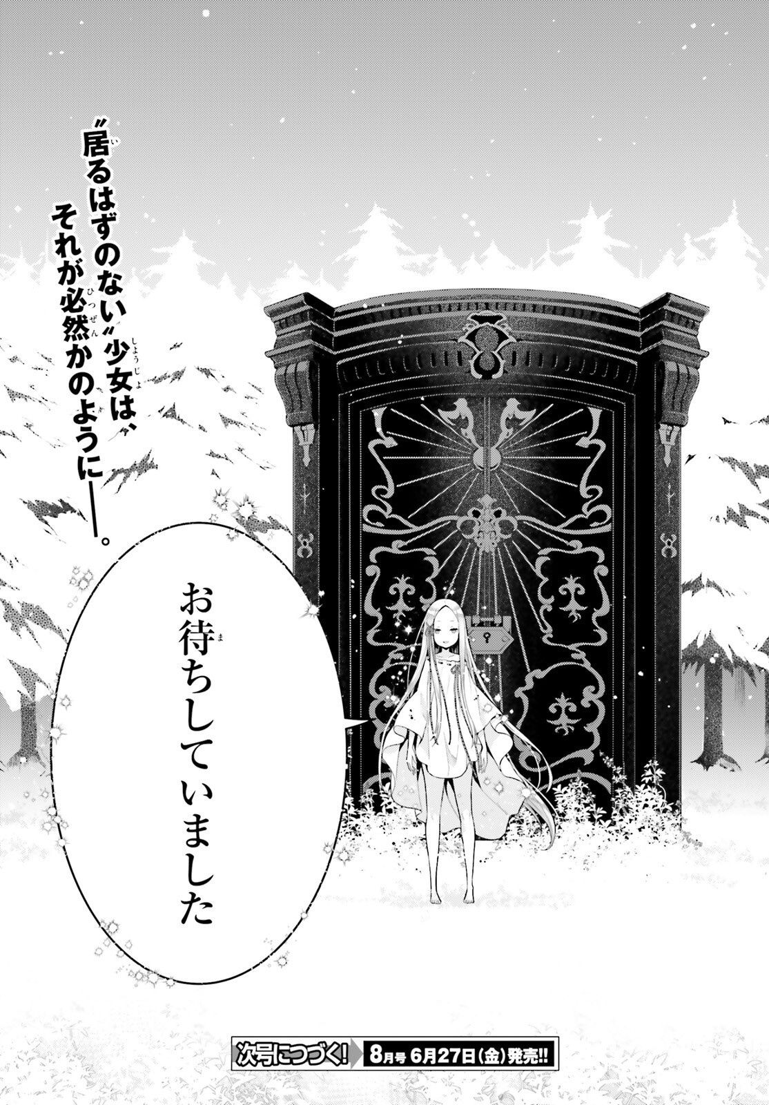Re:Zero kara Hajimeru Isekai Seikatsu - Daiyonshou - Seiiki to Gouyoku no Majou Chapter 60.2 21ページ