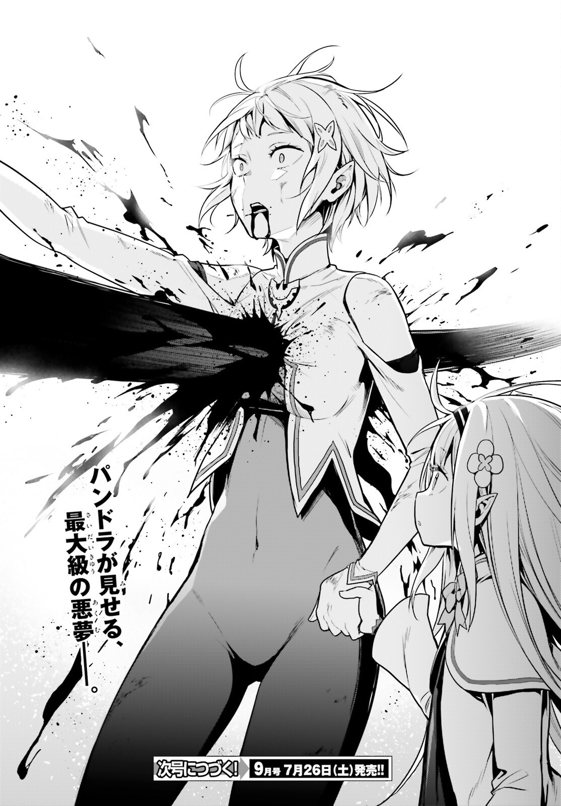 Re:Zero kara Hajimeru Isekai Seikatsu - Daiyonshou - Seiiki to Gouyoku no Majou Chapter 61 28ページ