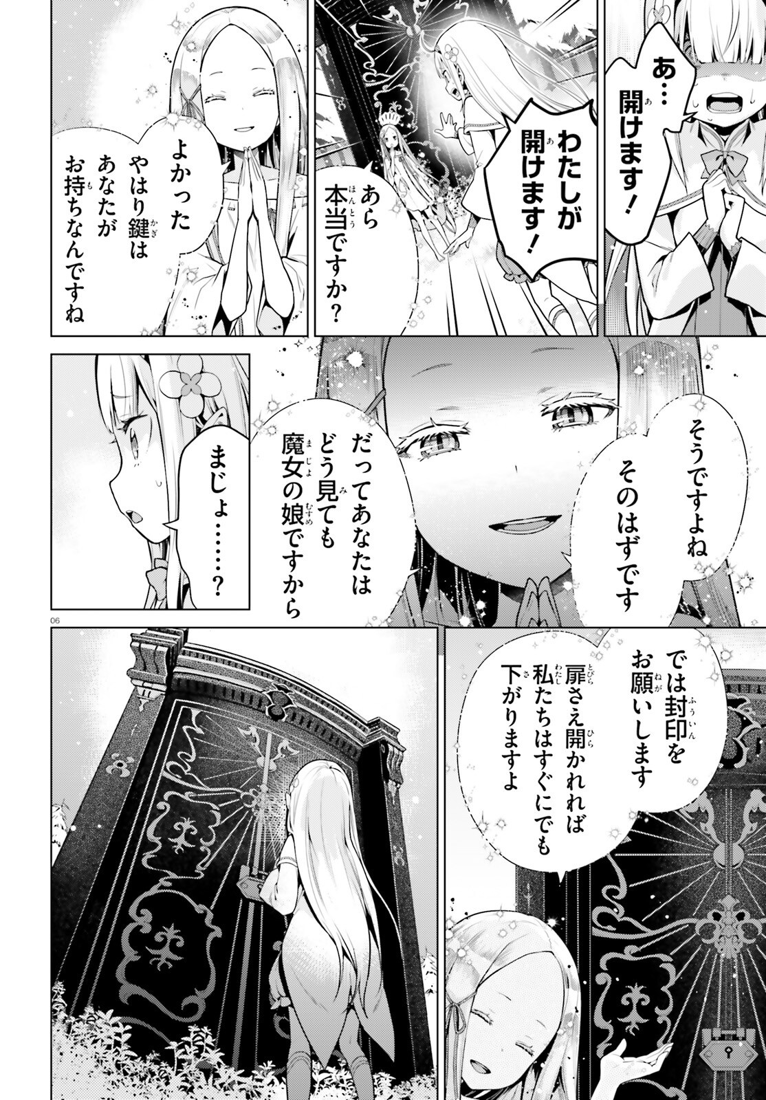 Re:Zero kara Hajimeru Isekai Seikatsu - Daiyonshou - Seiiki to Gouyoku no Majou Chapter 61 6ページ