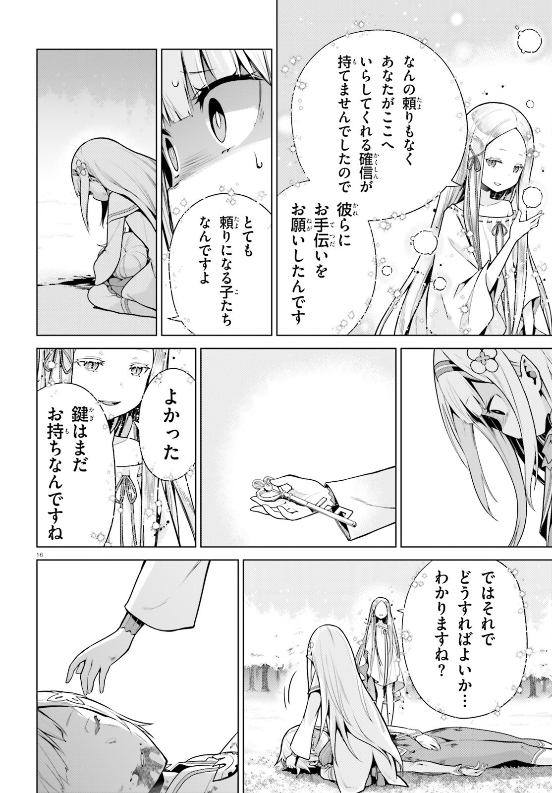 Re:Zero kara Hajimeru Isekai Seikatsu - Daiyonshou - Seiiki to Gouyoku no Majou Chapter 62 15ページ