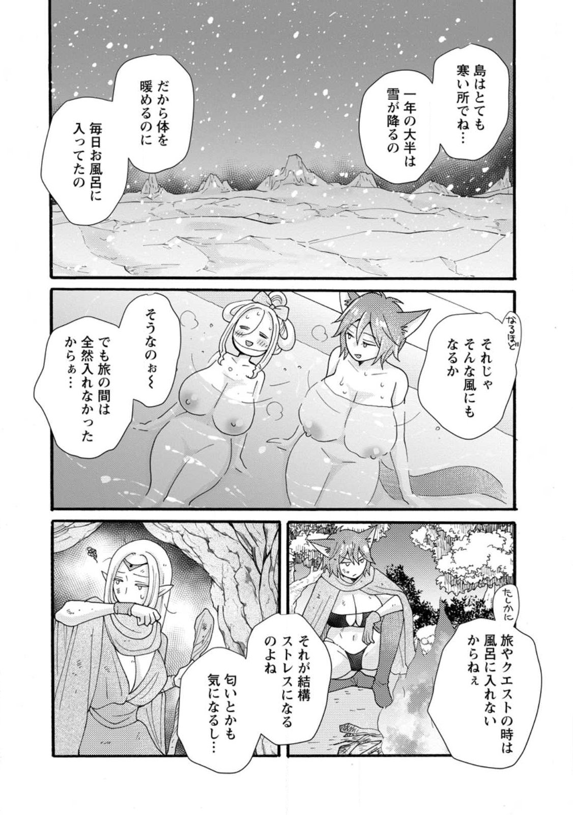 Ataerareta Skill wo Tsukatte Kasei de Isekai Bijotachi to Ichaicha shitai Chapter 38.3 8ページ
