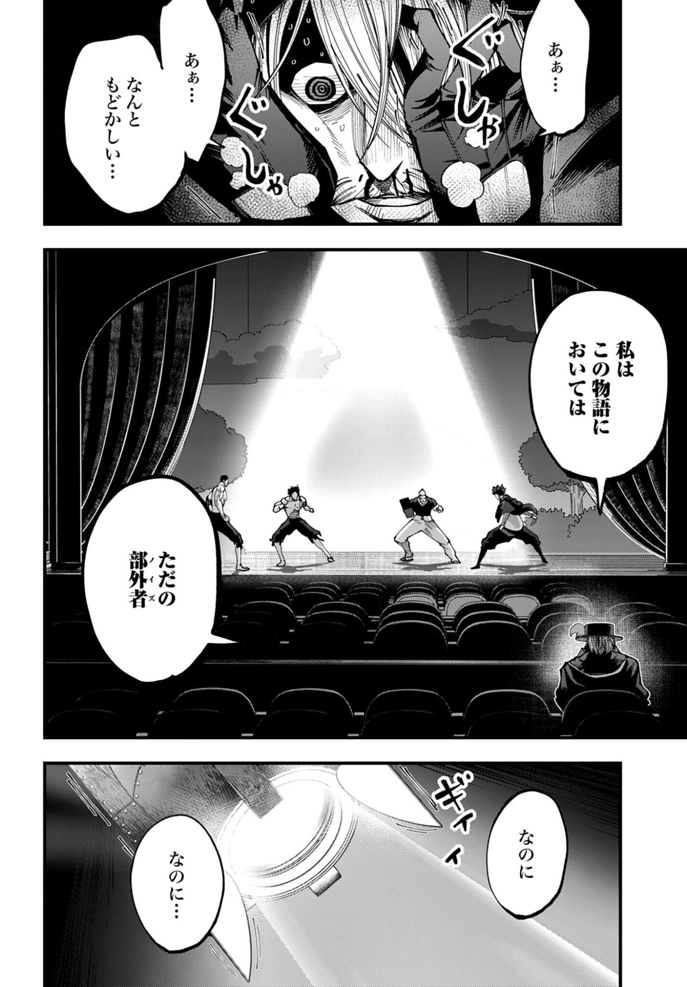 Shuumatsu no Valkyrie Kitan: Jack the Ripper no Jikenbo Chapter 61 2ページ