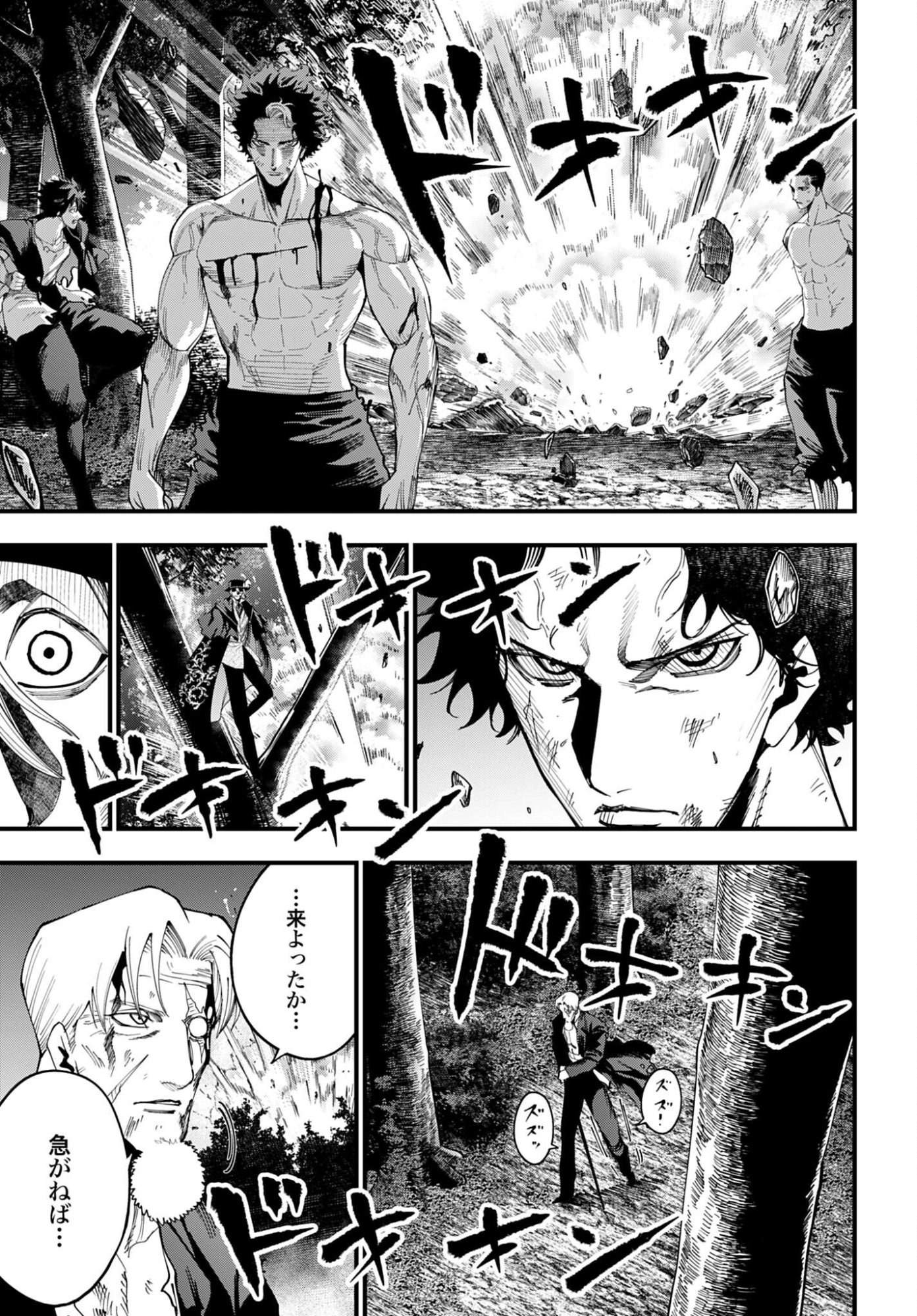 Shuumatsu no Valkyrie Kitan: Jack the Ripper no Jikenbo Chapter 61 11ページ