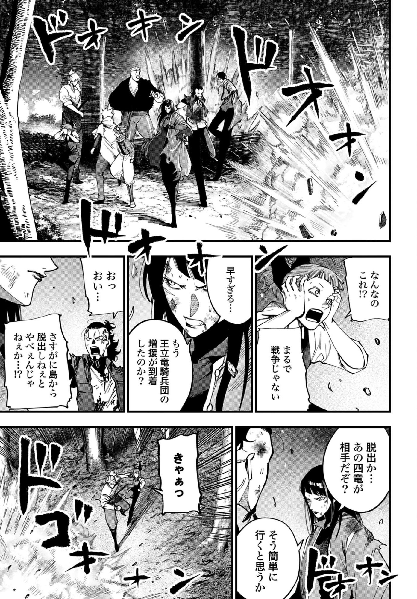 Shuumatsu no Valkyrie Kitan: Jack the Ripper no Jikenbo Chapter 61 13ページ