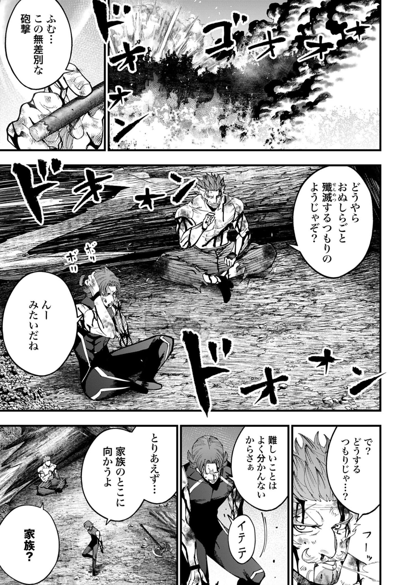 Shuumatsu no Valkyrie Kitan: Jack the Ripper no Jikenbo Chapter 61 15ページ