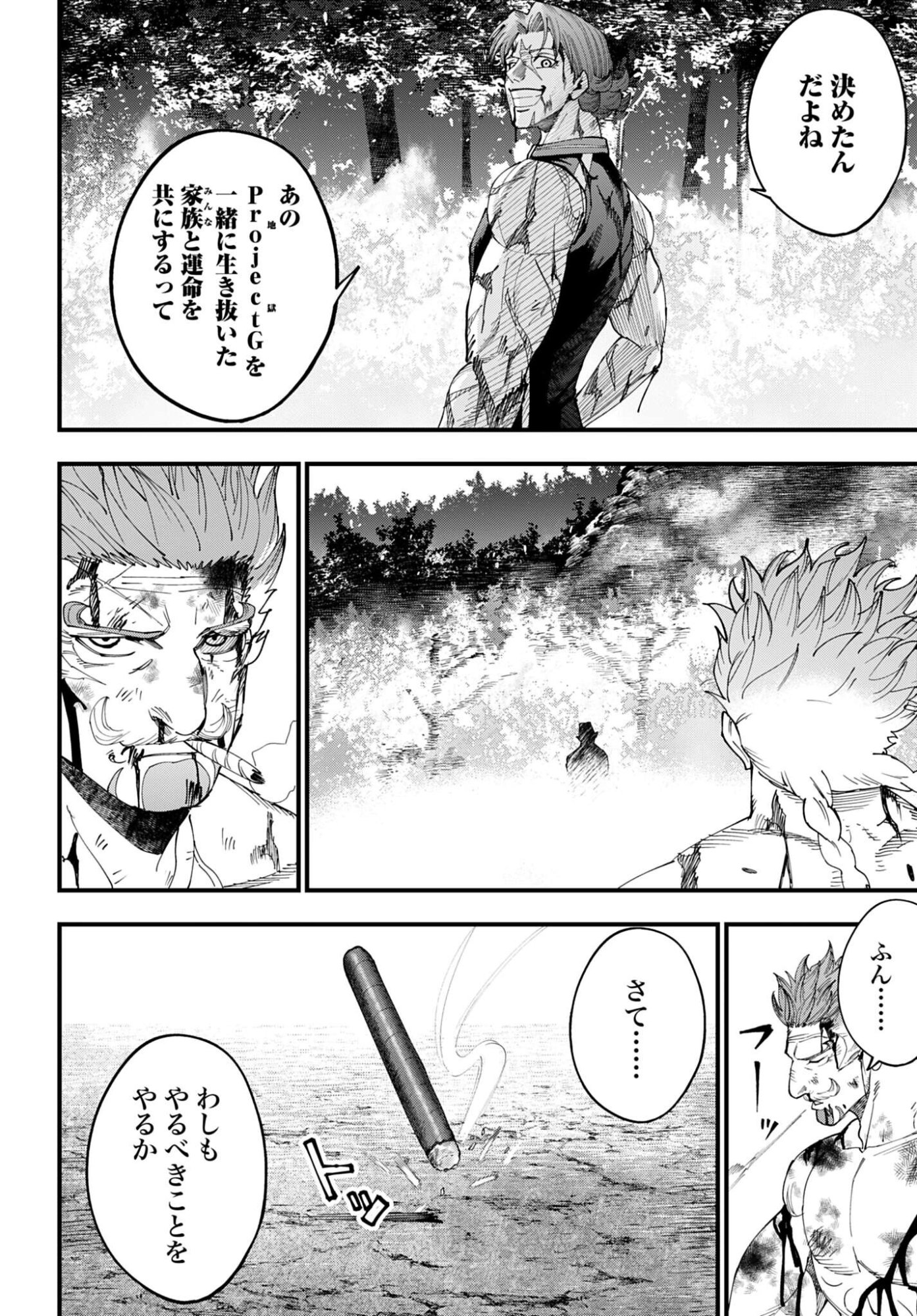 Shuumatsu no Valkyrie Kitan: Jack the Ripper no Jikenbo Chapter 61 16ページ