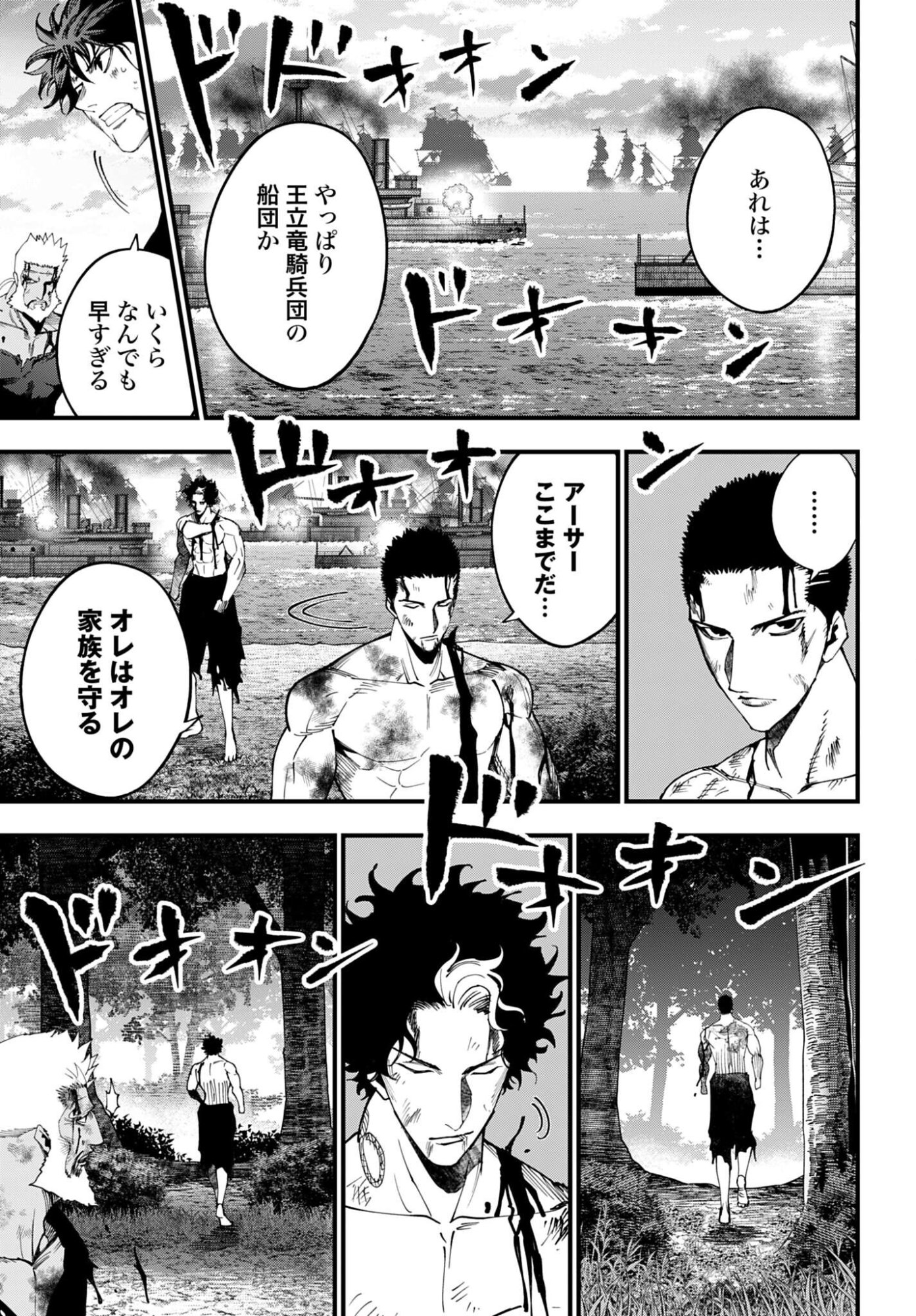 Shuumatsu no Valkyrie Kitan: Jack the Ripper no Jikenbo Chapter 61 17ページ