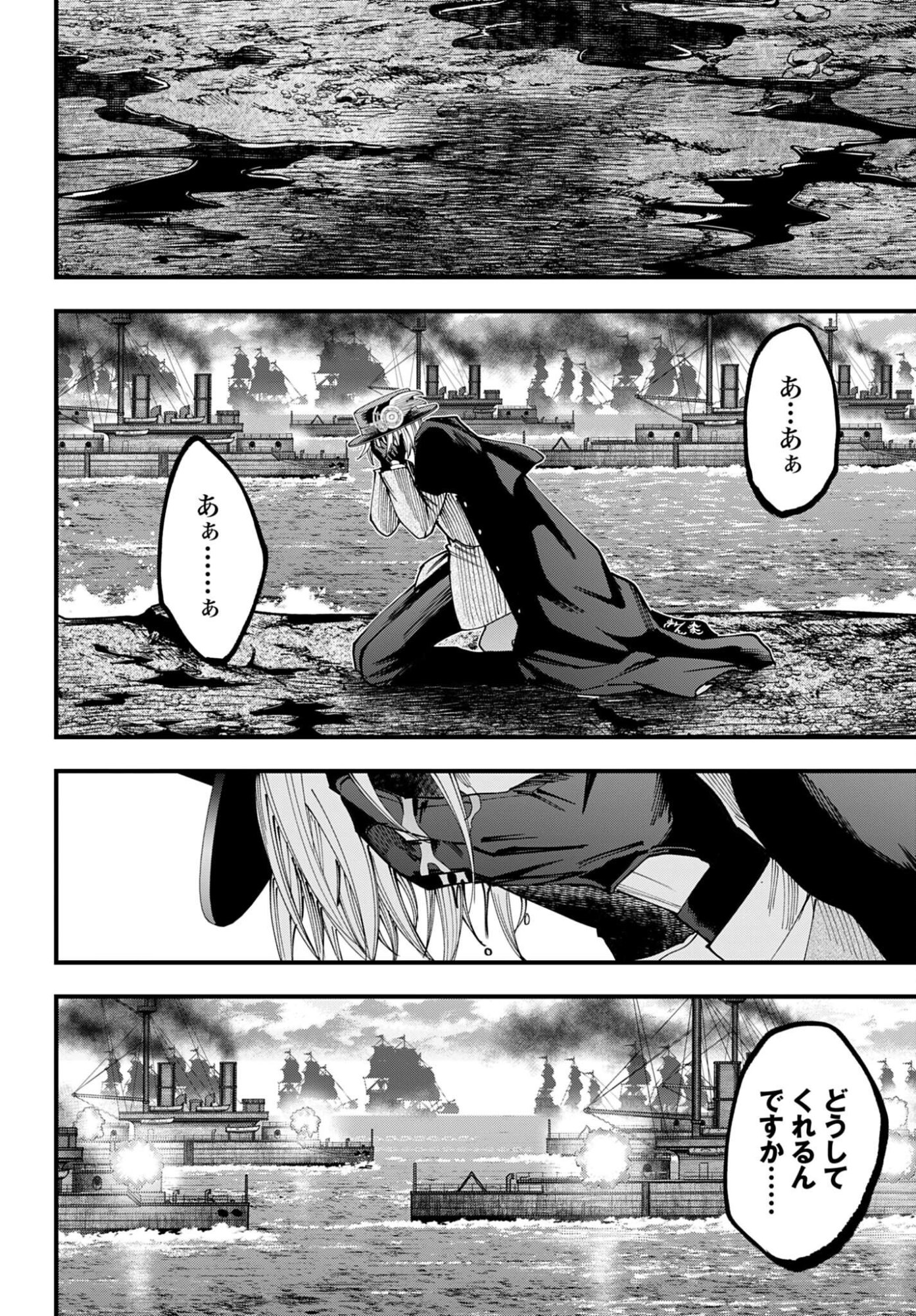 Shuumatsu no Valkyrie Kitan: Jack the Ripper no Jikenbo Chapter 61 20ページ
