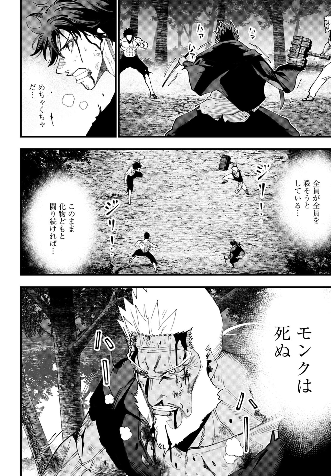 Shuumatsu no Valkyrie Kitan: Jack the Ripper no Jikenbo Chapter 61 4ページ
