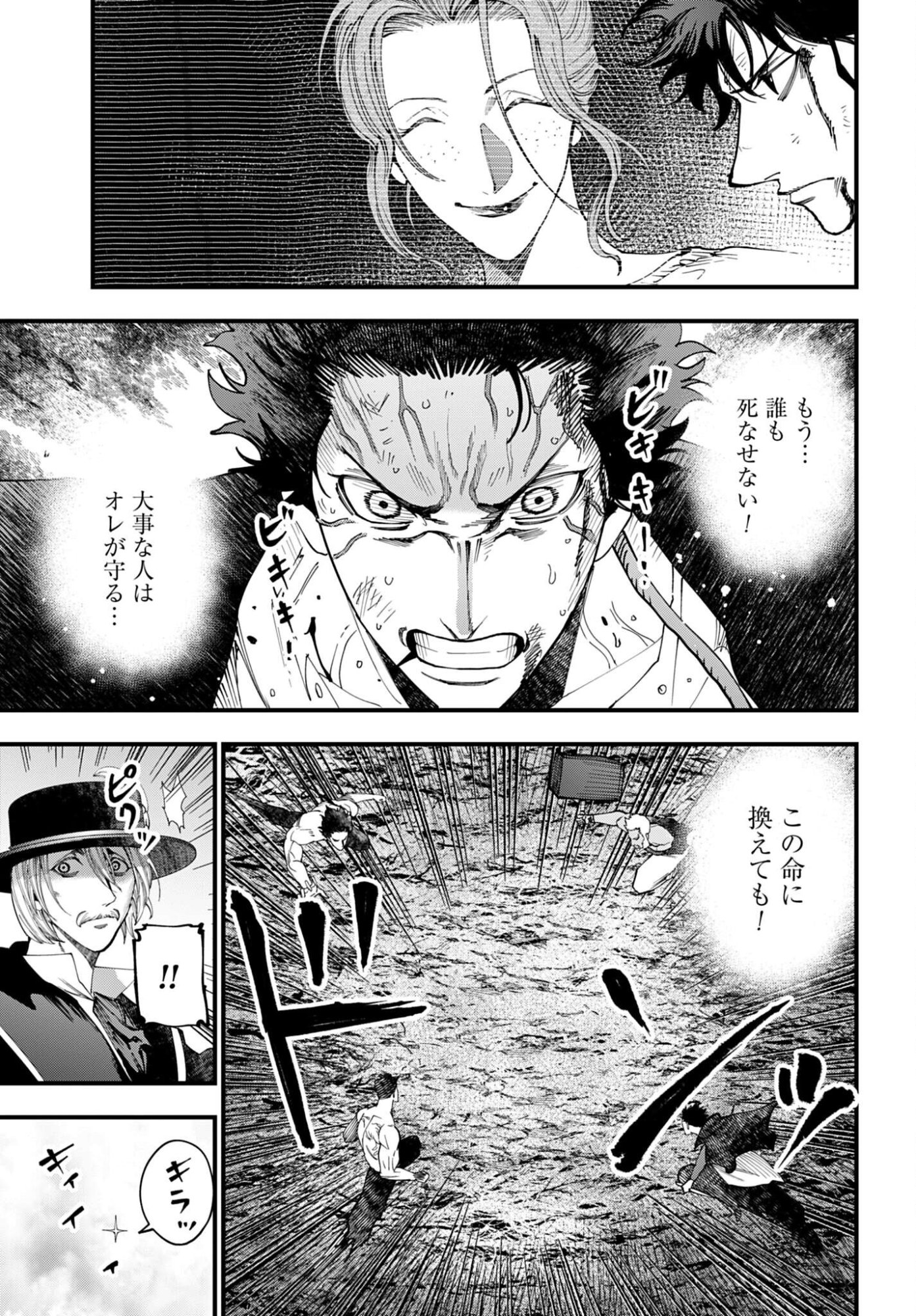 Shuumatsu no Valkyrie Kitan: Jack the Ripper no Jikenbo Chapter 61 5ページ