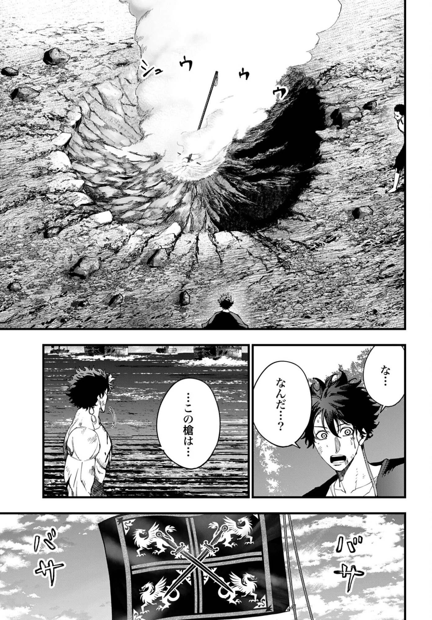 Shuumatsu no Valkyrie Kitan: Jack the Ripper no Jikenbo Chapter 61 7ページ