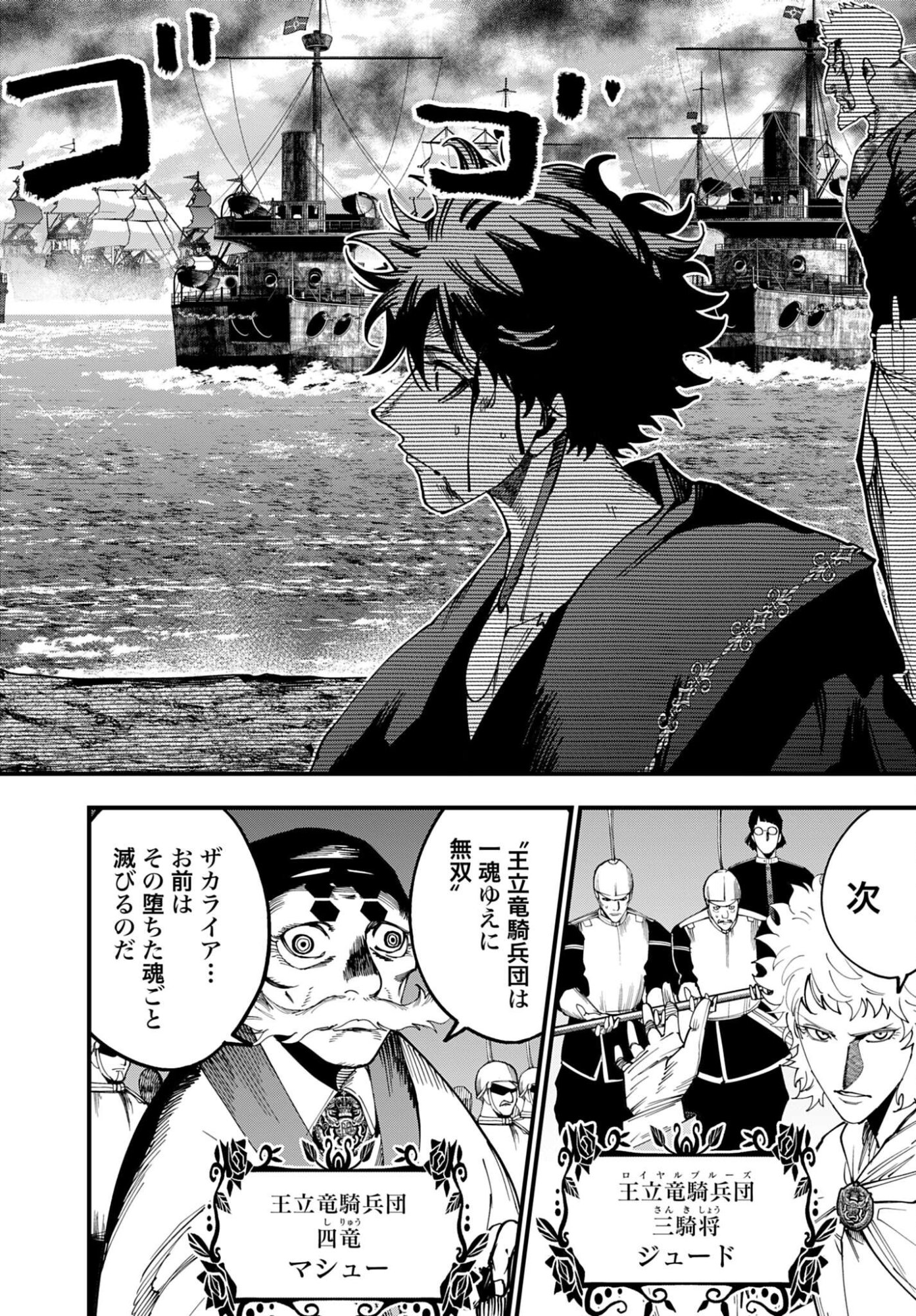 Shuumatsu no Valkyrie Kitan: Jack the Ripper no Jikenbo Chapter 61 8ページ