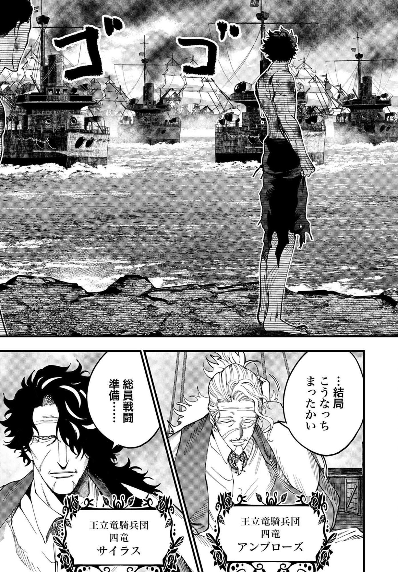 Shuumatsu no Valkyrie Kitan: Jack the Ripper no Jikenbo Chapter 61 9ページ