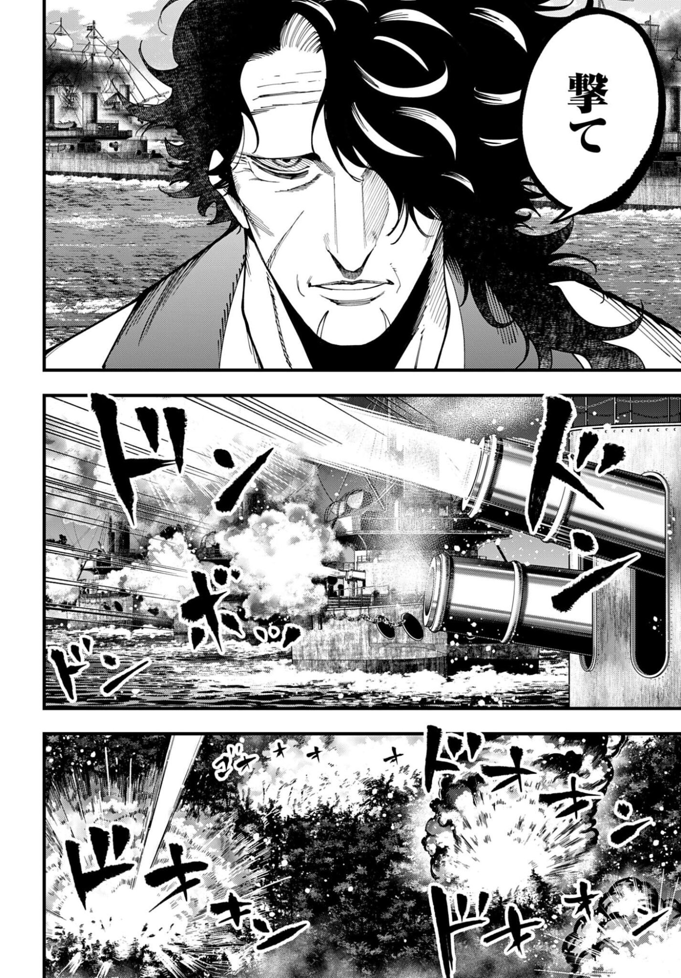 Shuumatsu no Valkyrie Kitan: Jack the Ripper no Jikenbo Chapter 61 10ページ