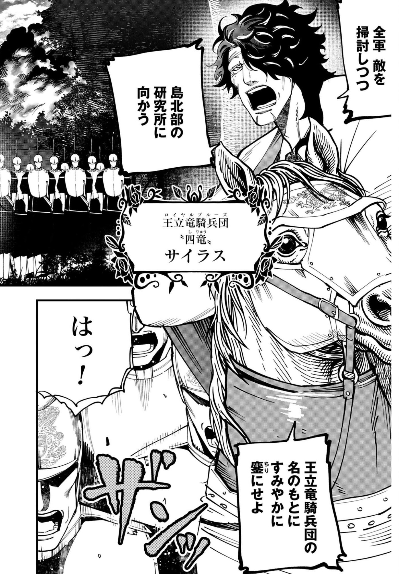 Shuumatsu no Valkyrie Kitan: Jack the Ripper no Jikenbo Chapter 62 2ページ