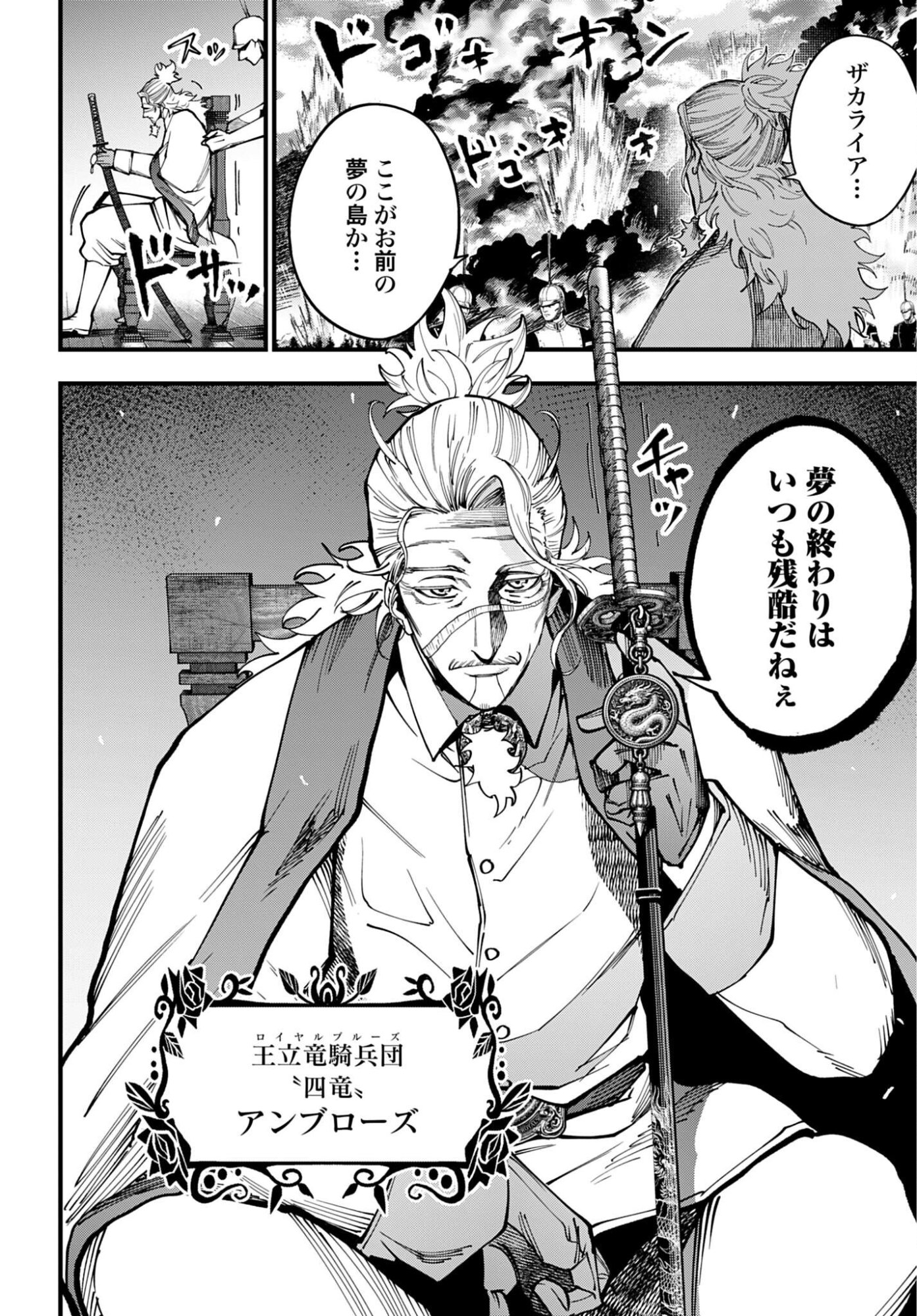 Shuumatsu no Valkyrie Kitan: Jack the Ripper no Jikenbo Chapter 62 12ページ