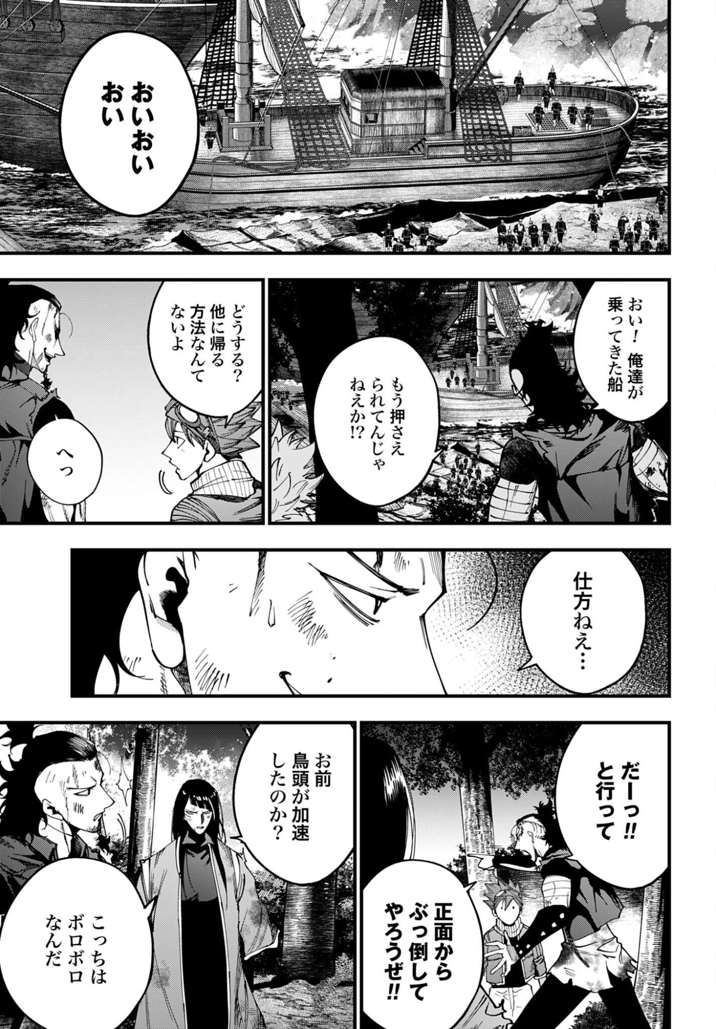 Shuumatsu no Valkyrie Kitan: Jack the Ripper no Jikenbo Chapter 62 13ページ