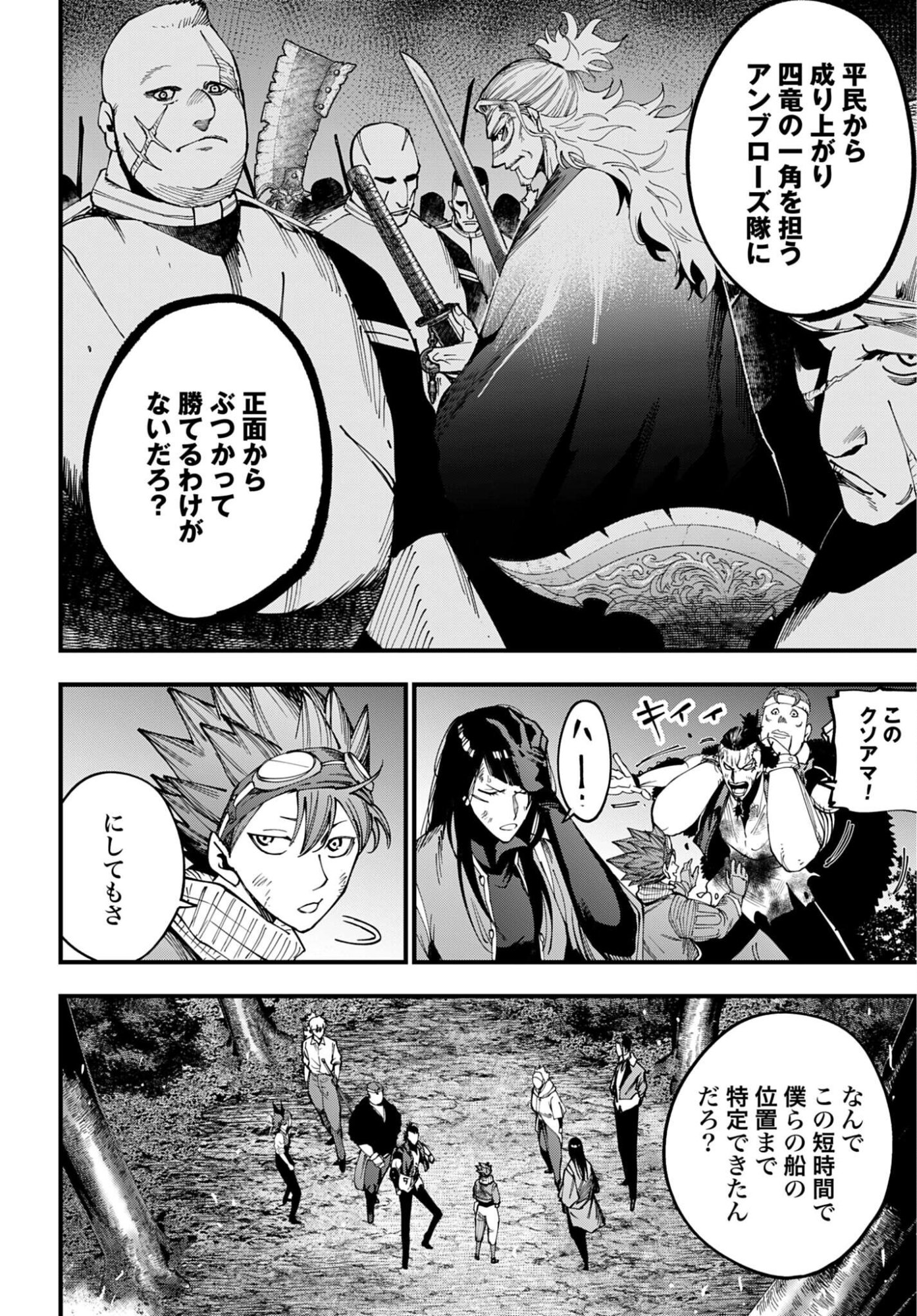 Shuumatsu no Valkyrie Kitan: Jack the Ripper no Jikenbo Chapter 62 14ページ