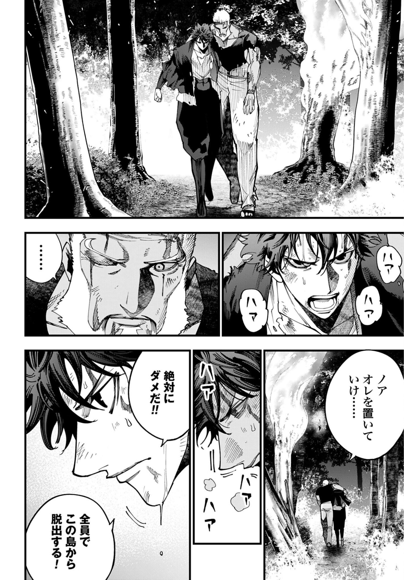 Shuumatsu no Valkyrie Kitan: Jack the Ripper no Jikenbo Chapter 62 16ページ