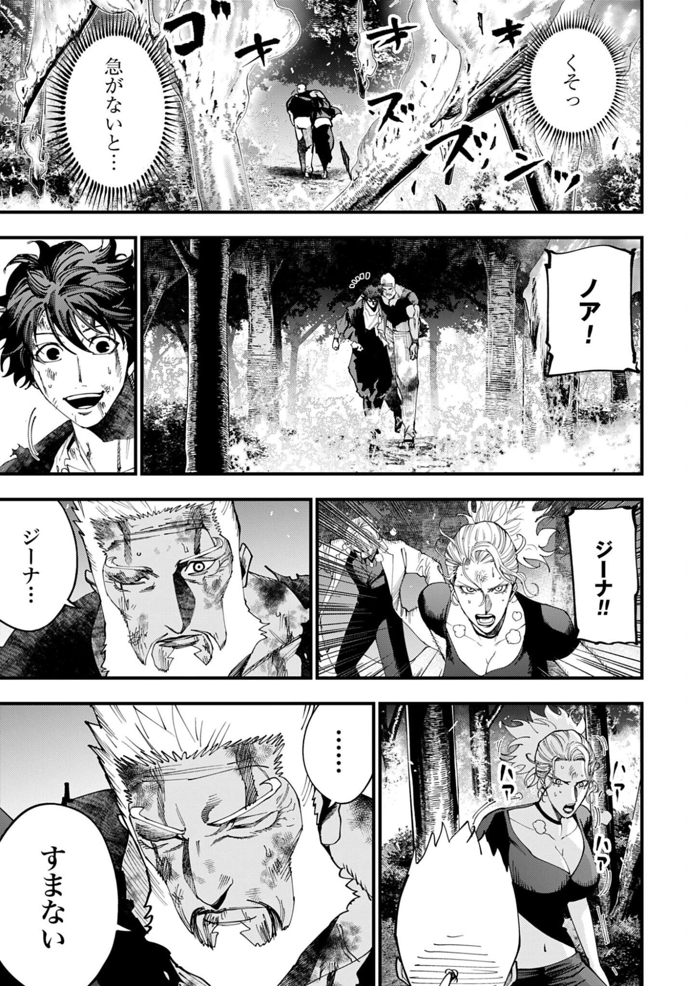 Shuumatsu no Valkyrie Kitan: Jack the Ripper no Jikenbo Chapter 62 17ページ