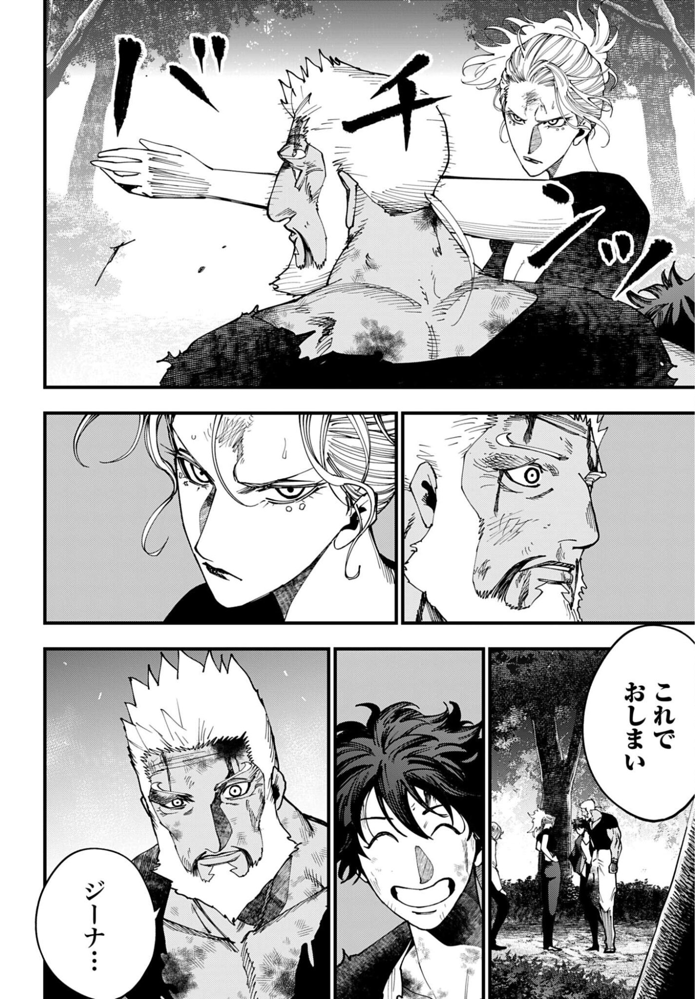 Shuumatsu no Valkyrie Kitan: Jack the Ripper no Jikenbo Chapter 62 18ページ