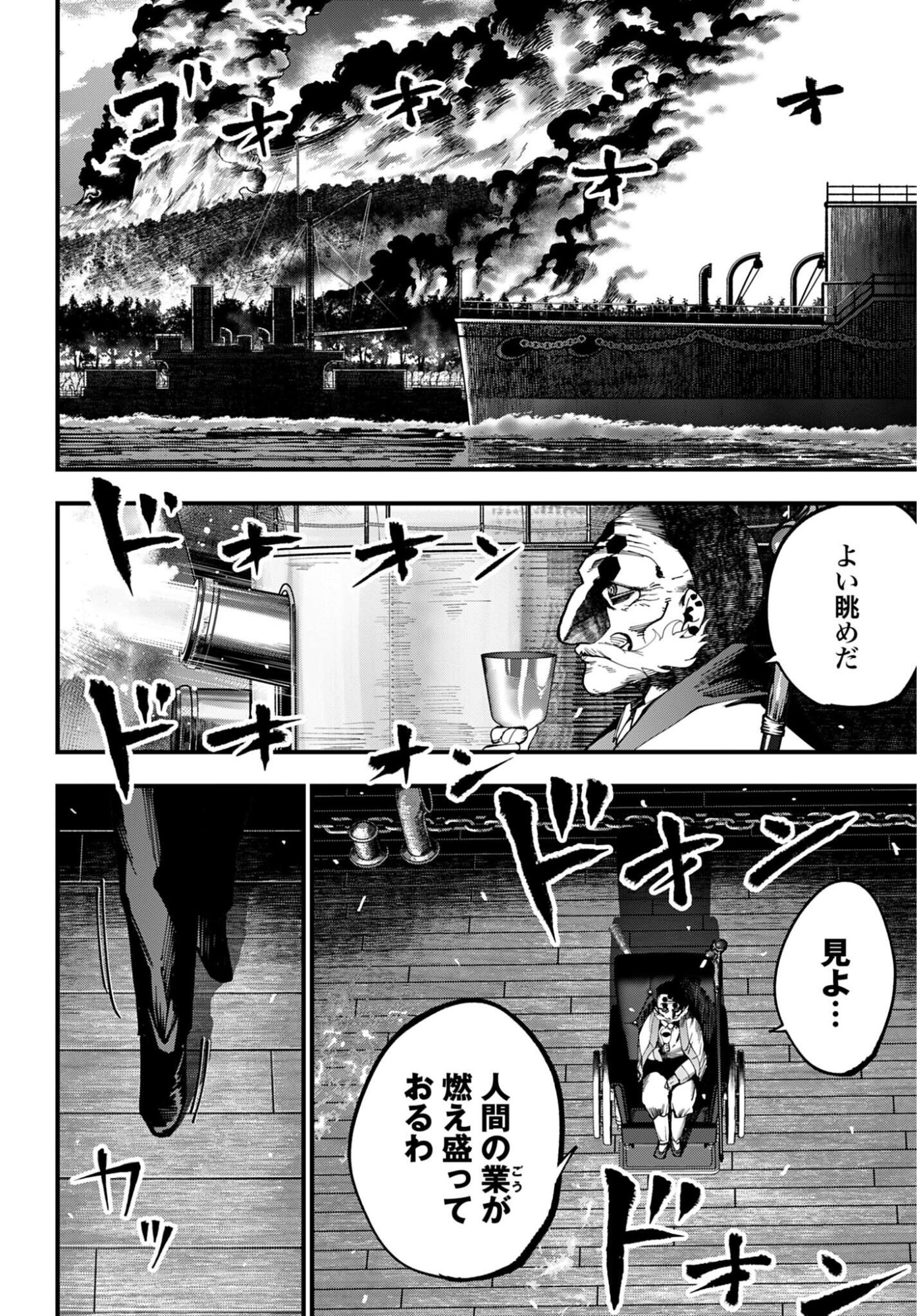Shuumatsu no Valkyrie Kitan: Jack the Ripper no Jikenbo Chapter 62 20ページ