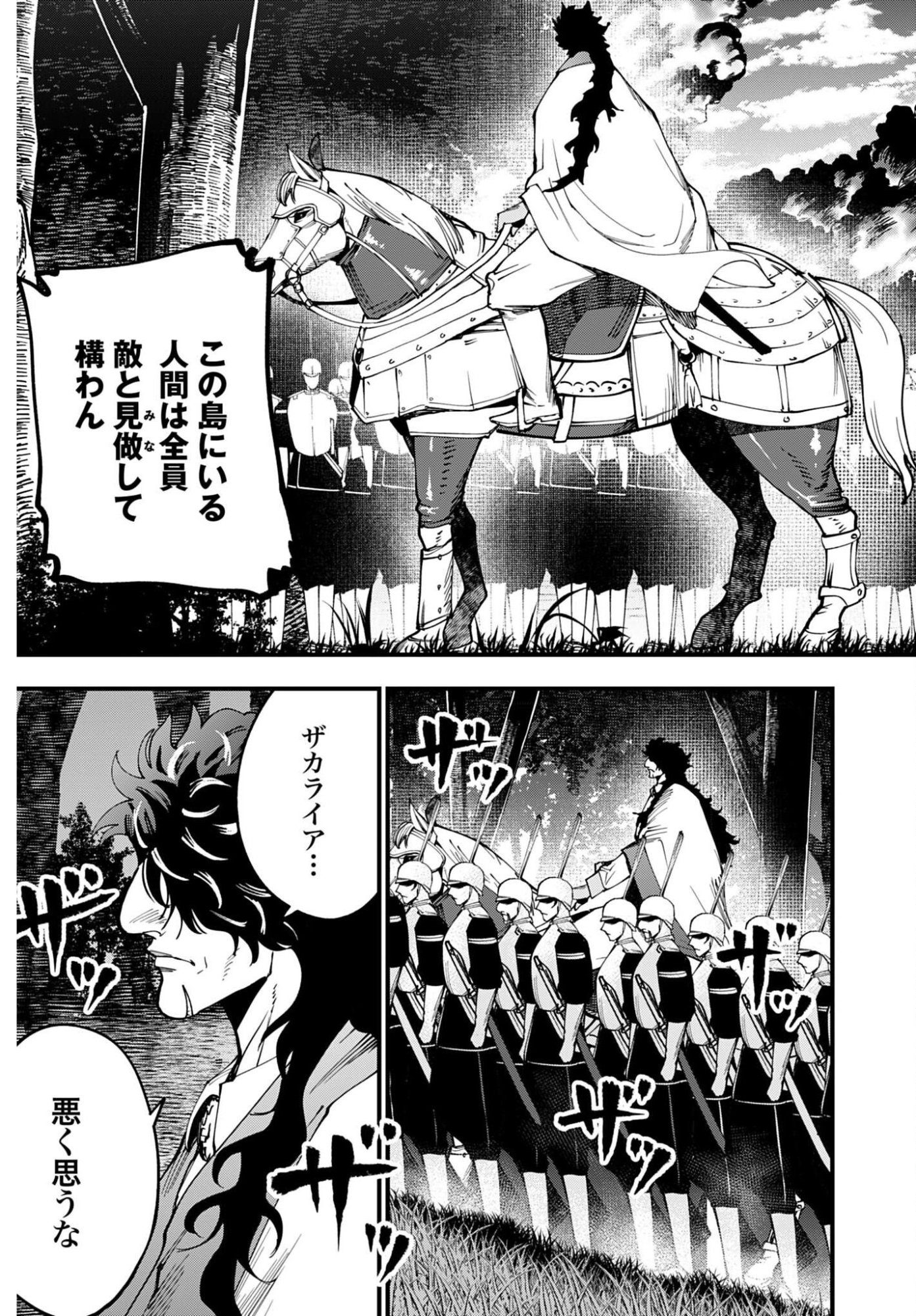Shuumatsu no Valkyrie Kitan: Jack the Ripper no Jikenbo Chapter 62 3ページ
