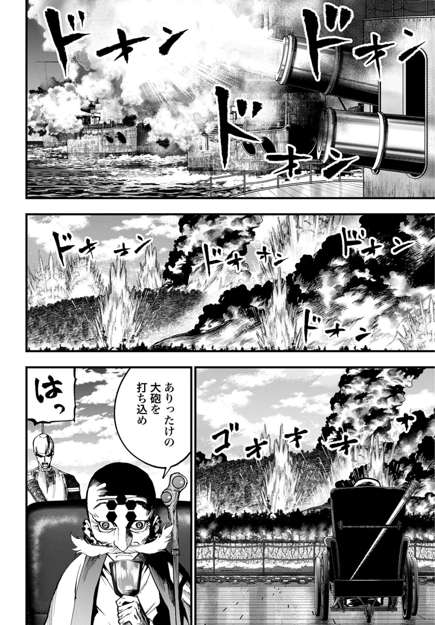 Shuumatsu no Valkyrie Kitan: Jack the Ripper no Jikenbo Chapter 62 4ページ