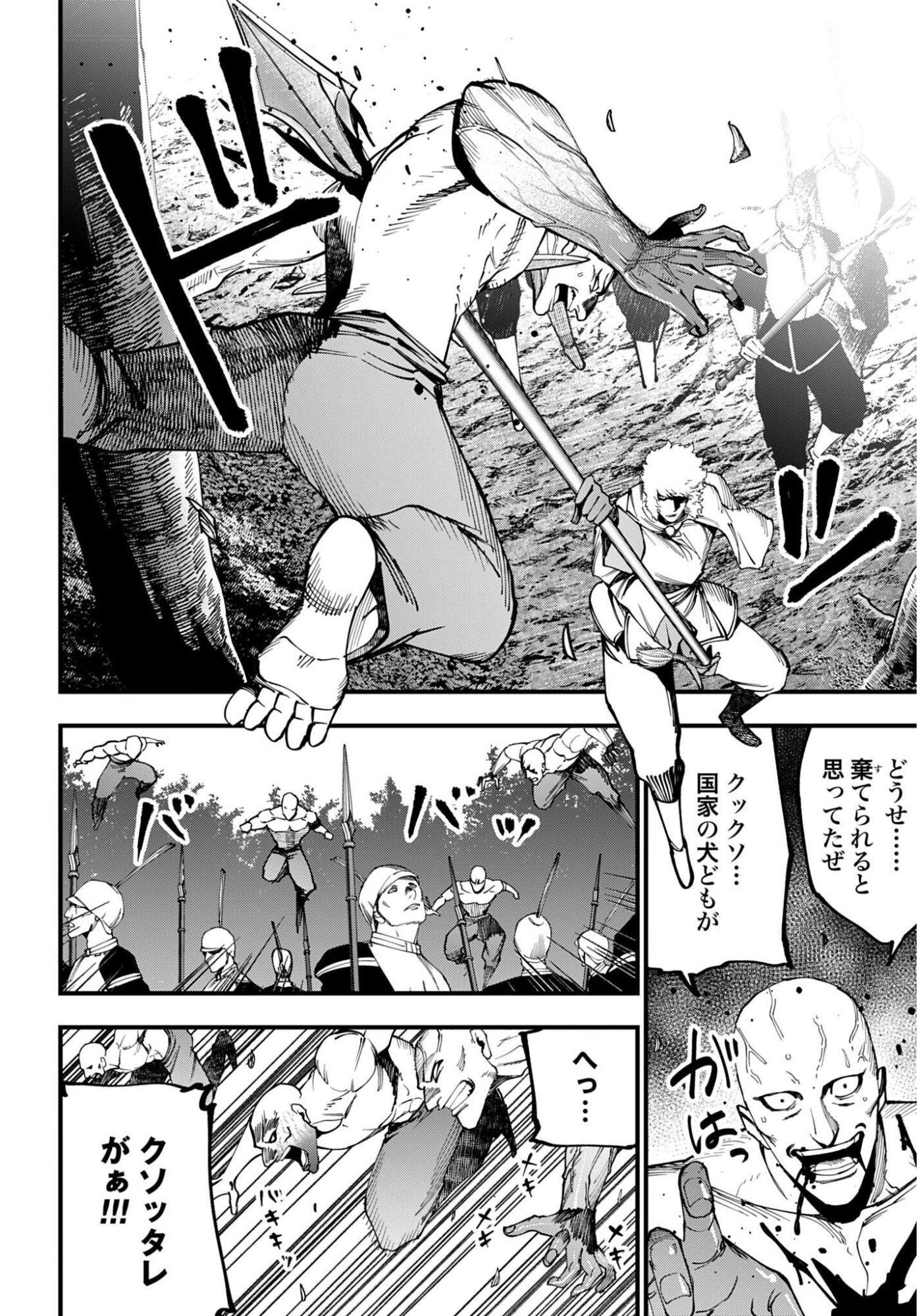 Shuumatsu no Valkyrie Kitan: Jack the Ripper no Jikenbo Chapter 62 6ページ