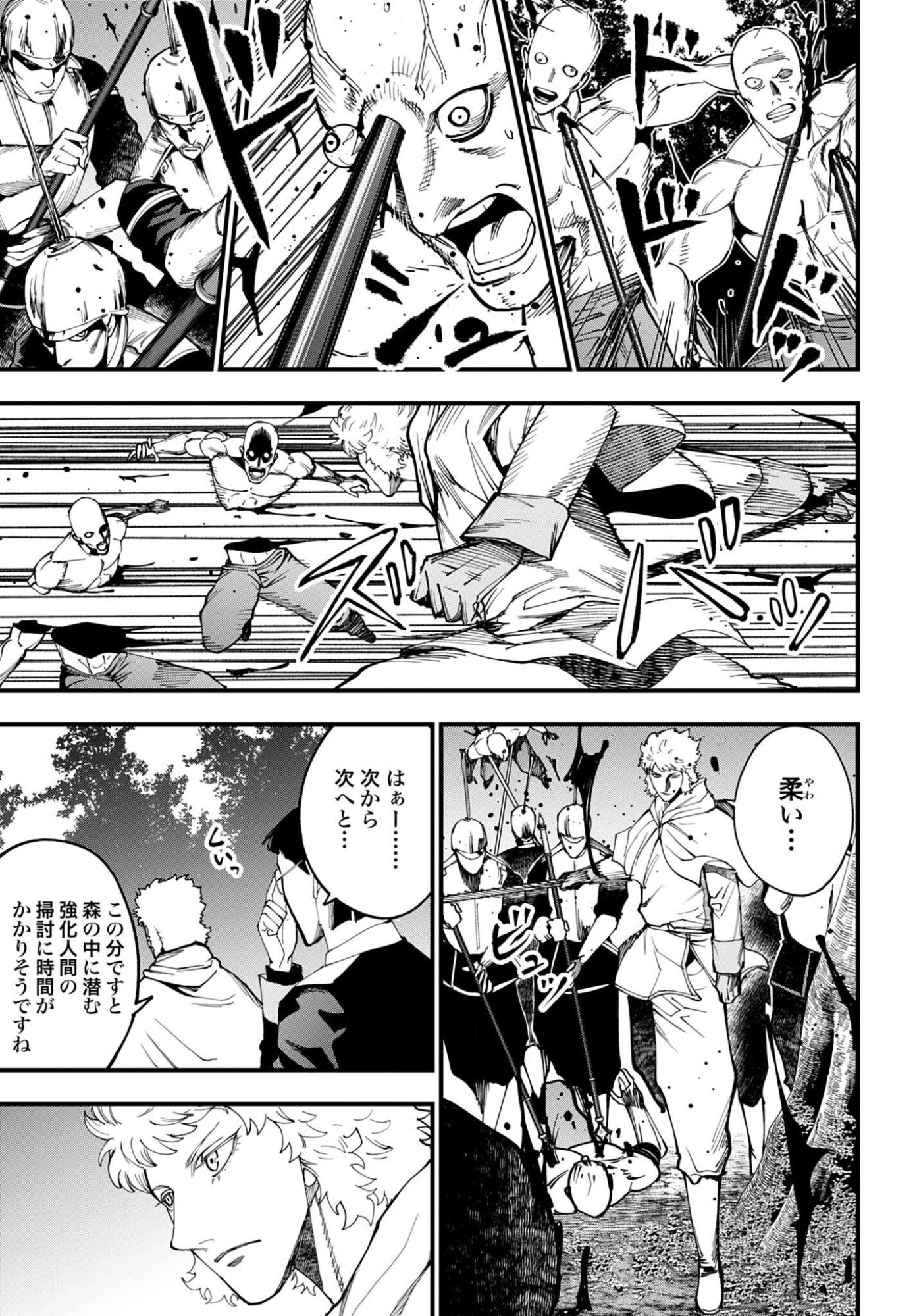 Shuumatsu no Valkyrie Kitan: Jack the Ripper no Jikenbo Chapter 62 7ページ