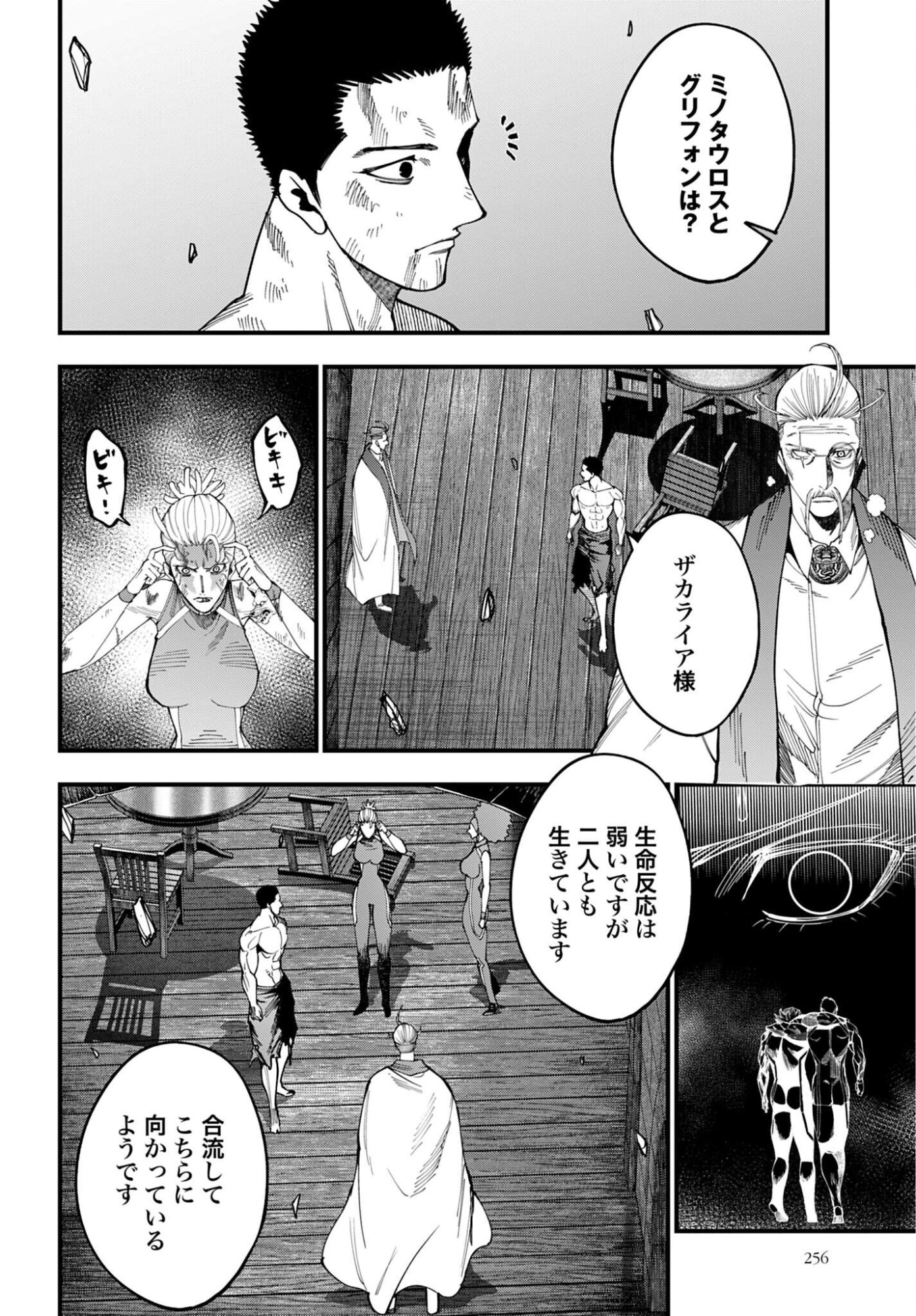 Shuumatsu no Valkyrie Kitan: Jack the Ripper no Jikenbo Chapter 63 2ページ