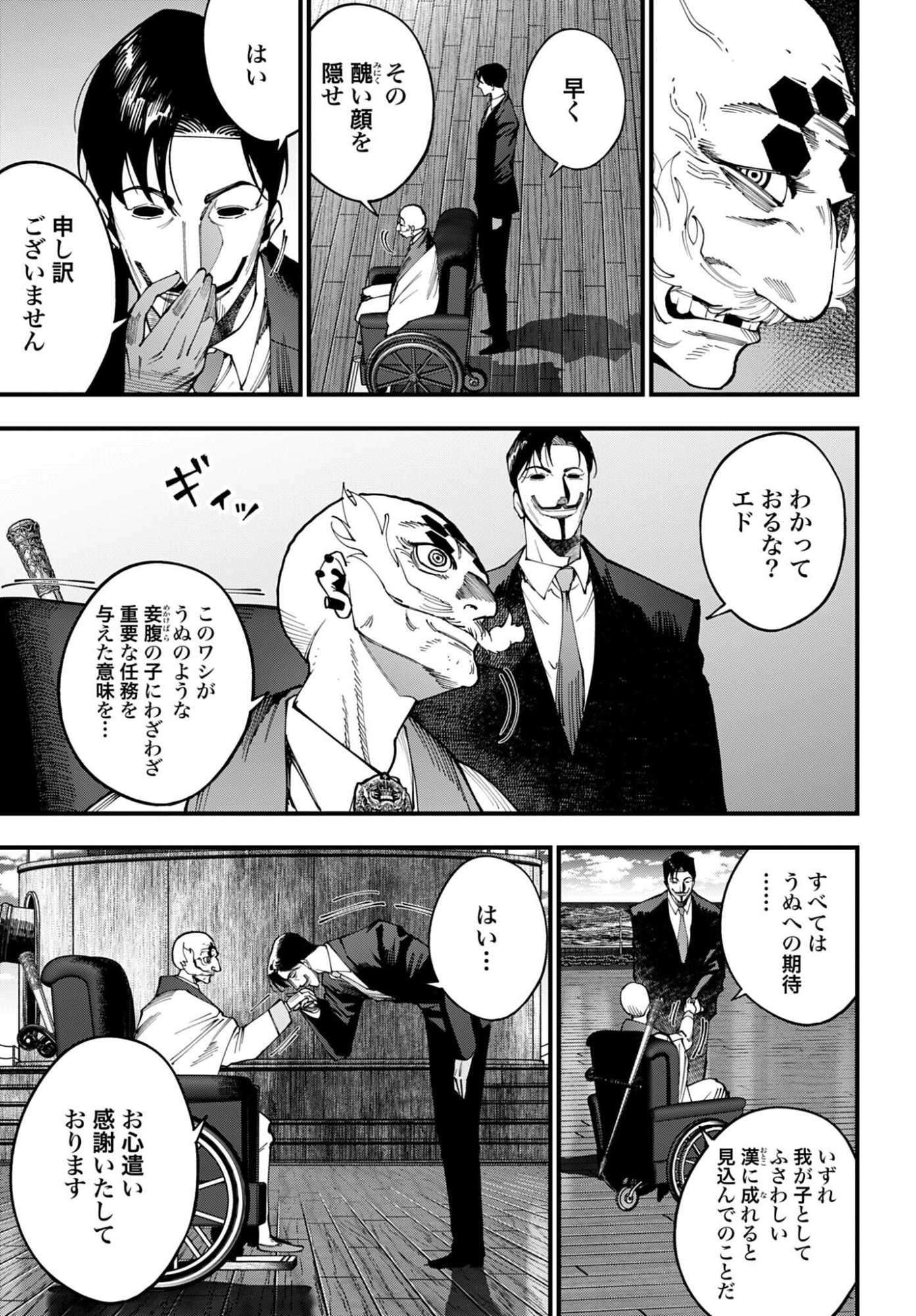 Shuumatsu no Valkyrie Kitan: Jack the Ripper no Jikenbo Chapter 63 11ページ