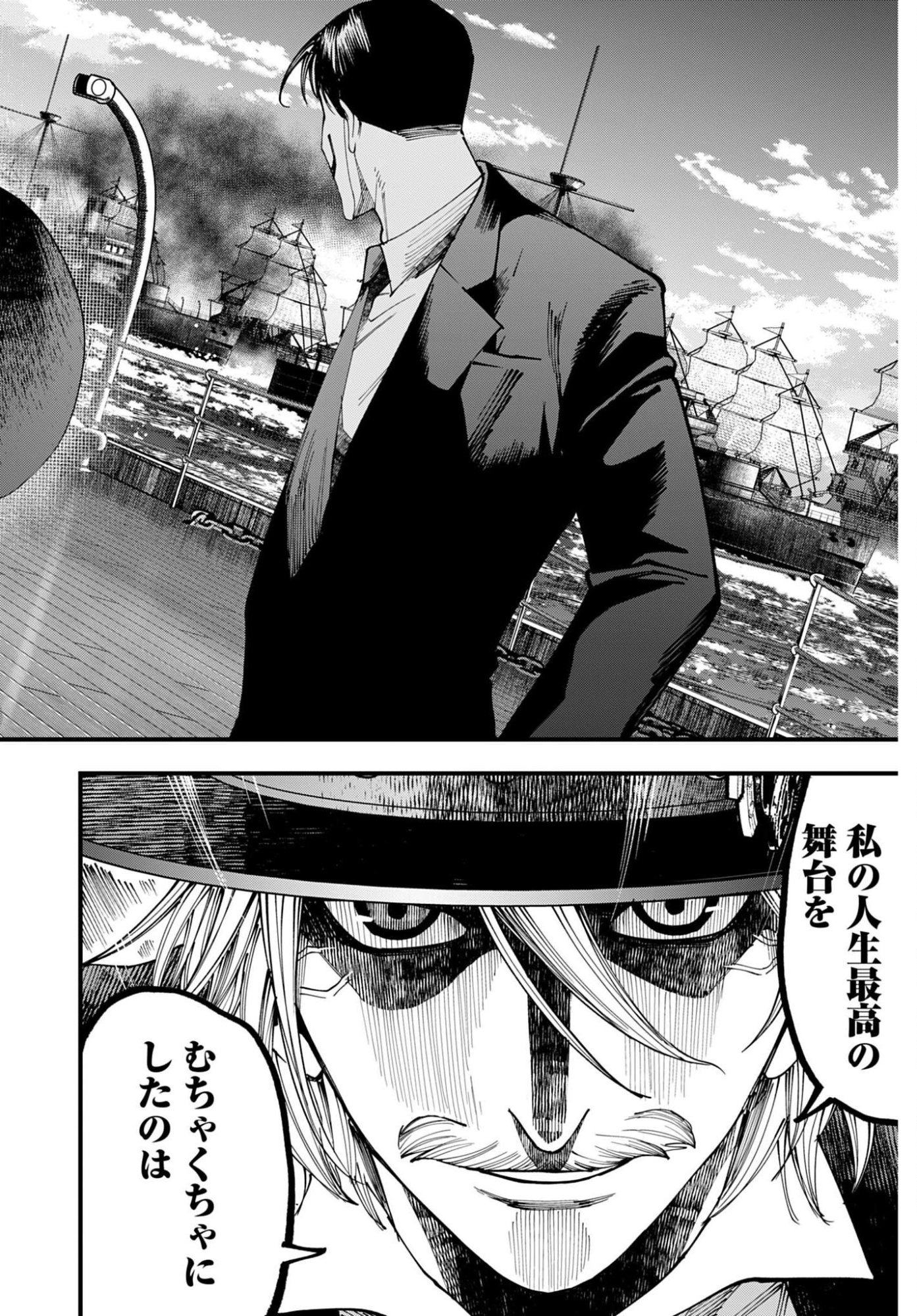 Shuumatsu no Valkyrie Kitan: Jack the Ripper no Jikenbo Chapter 63 14ページ