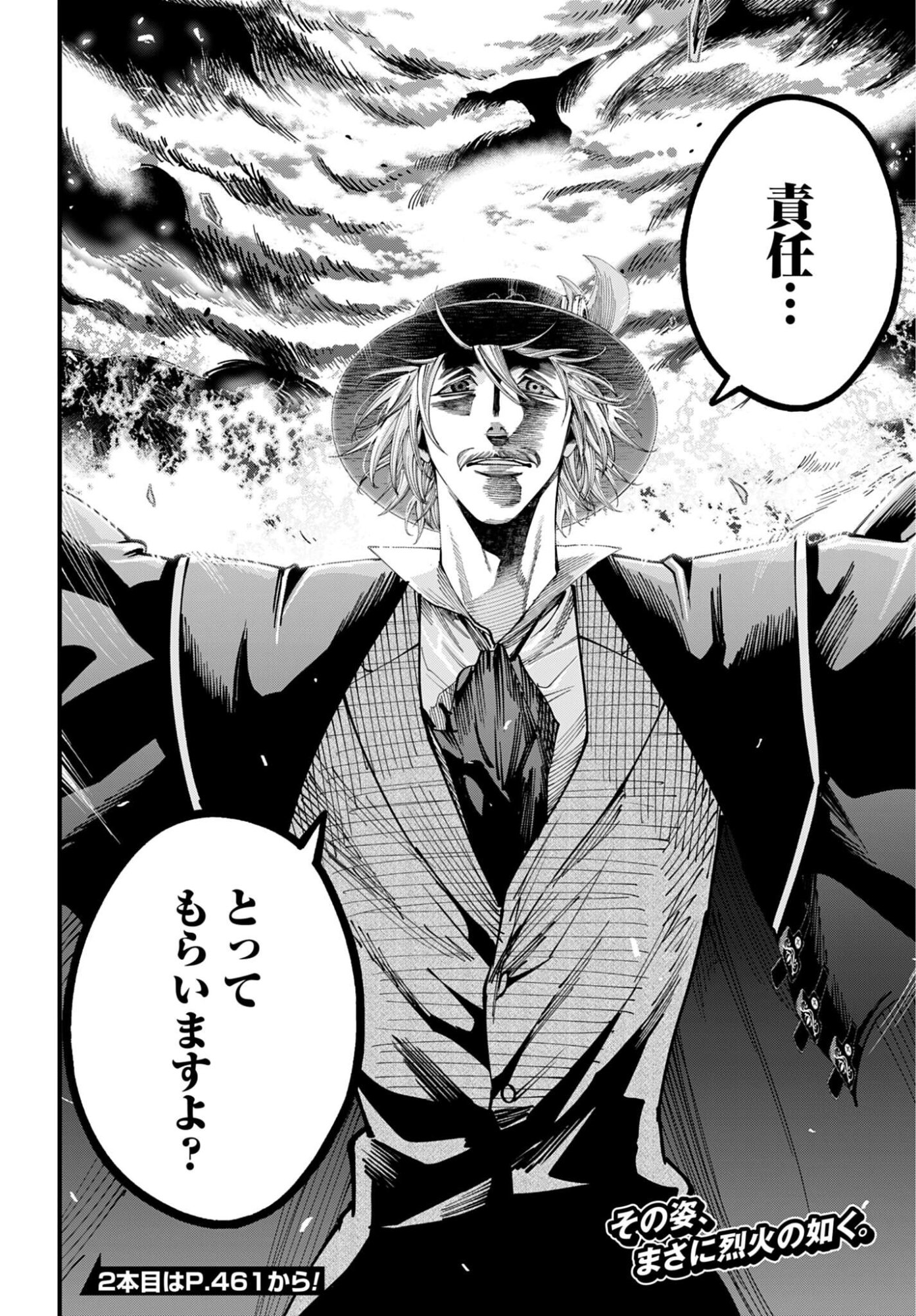 Shuumatsu no Valkyrie Kitan: Jack the Ripper no Jikenbo Chapter 63 18ページ