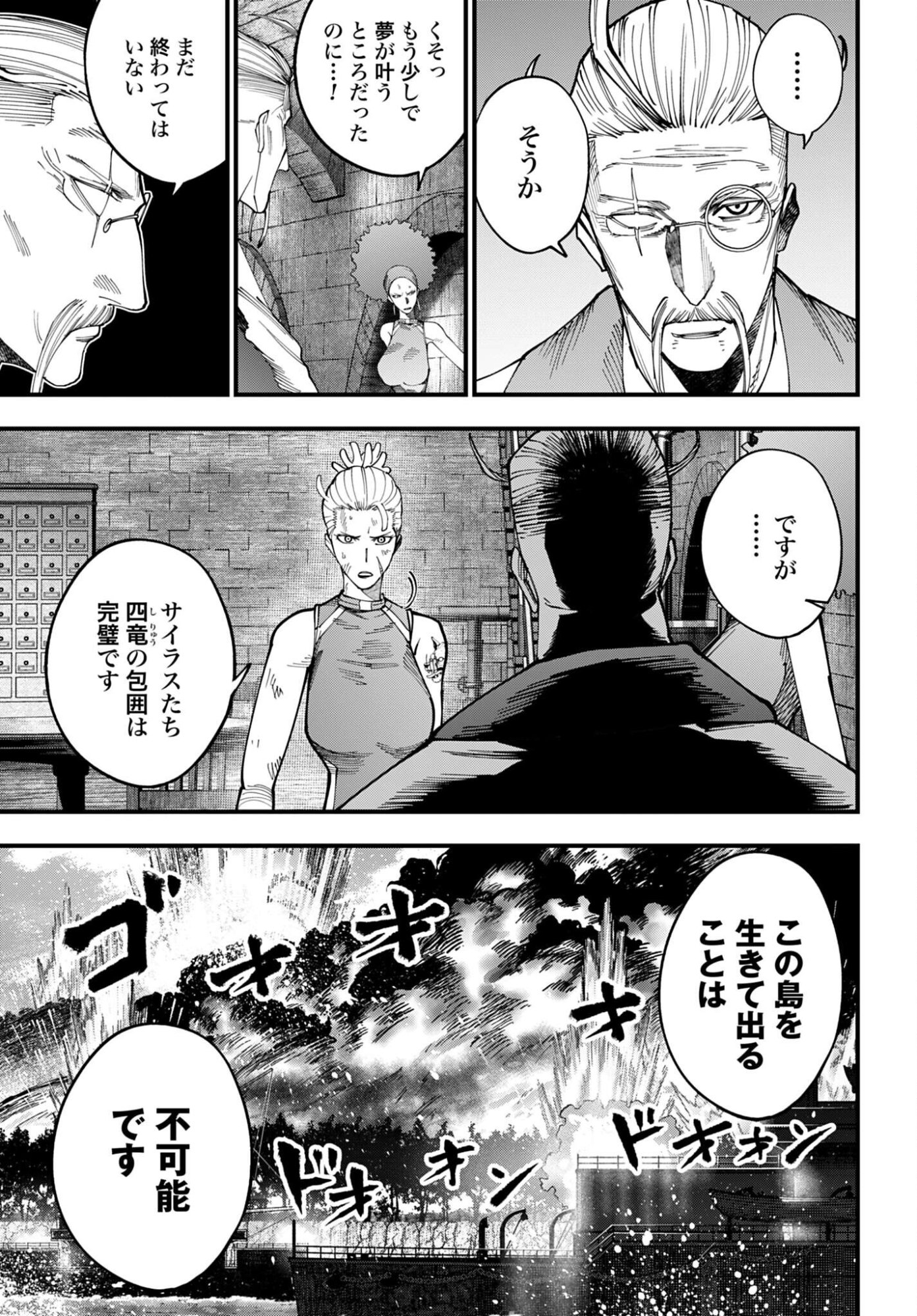 Shuumatsu no Valkyrie Kitan: Jack the Ripper no Jikenbo Chapter 63 3ページ