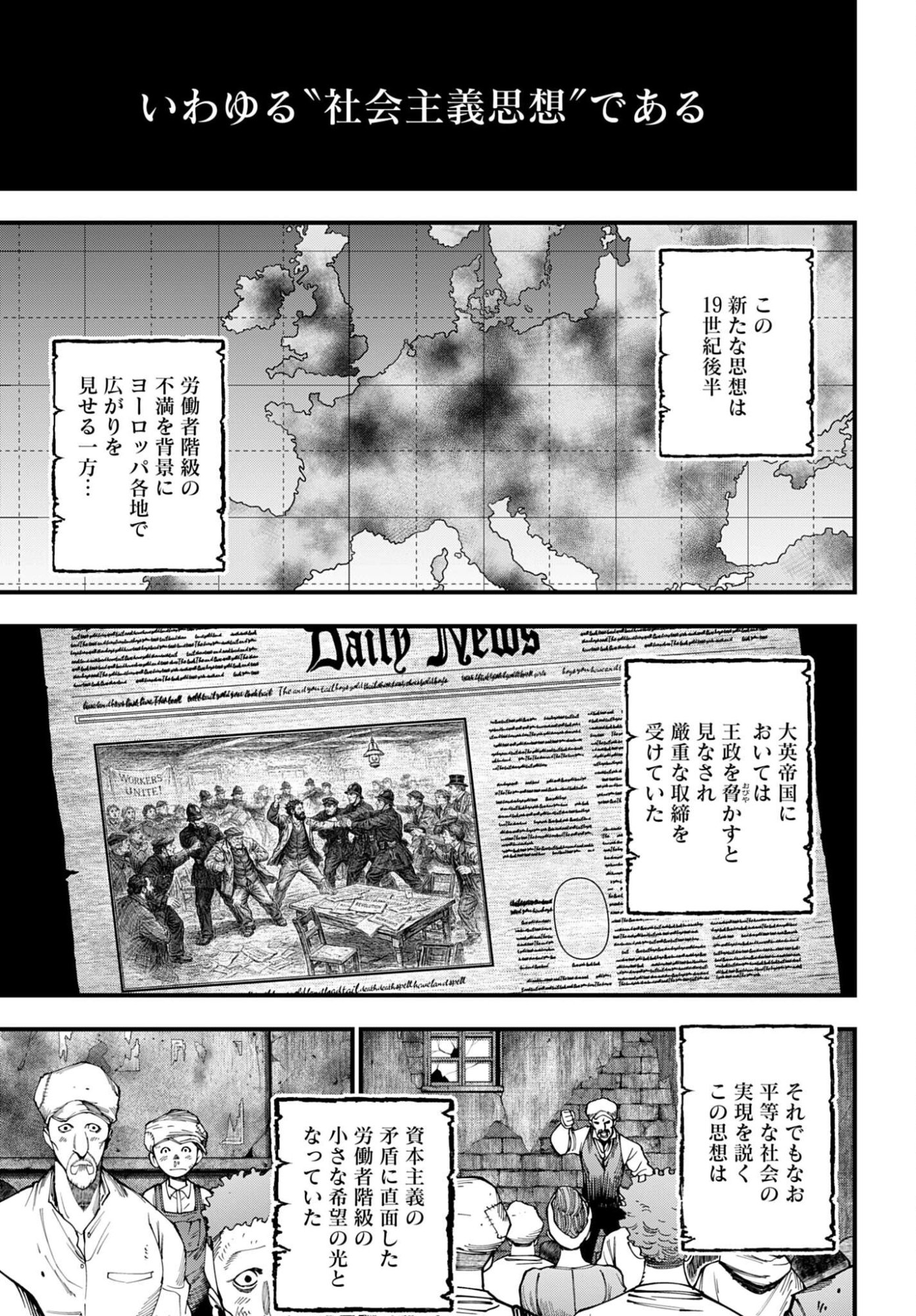 Shuumatsu no Valkyrie Kitan: Jack the Ripper no Jikenbo Chapter 63 5ページ