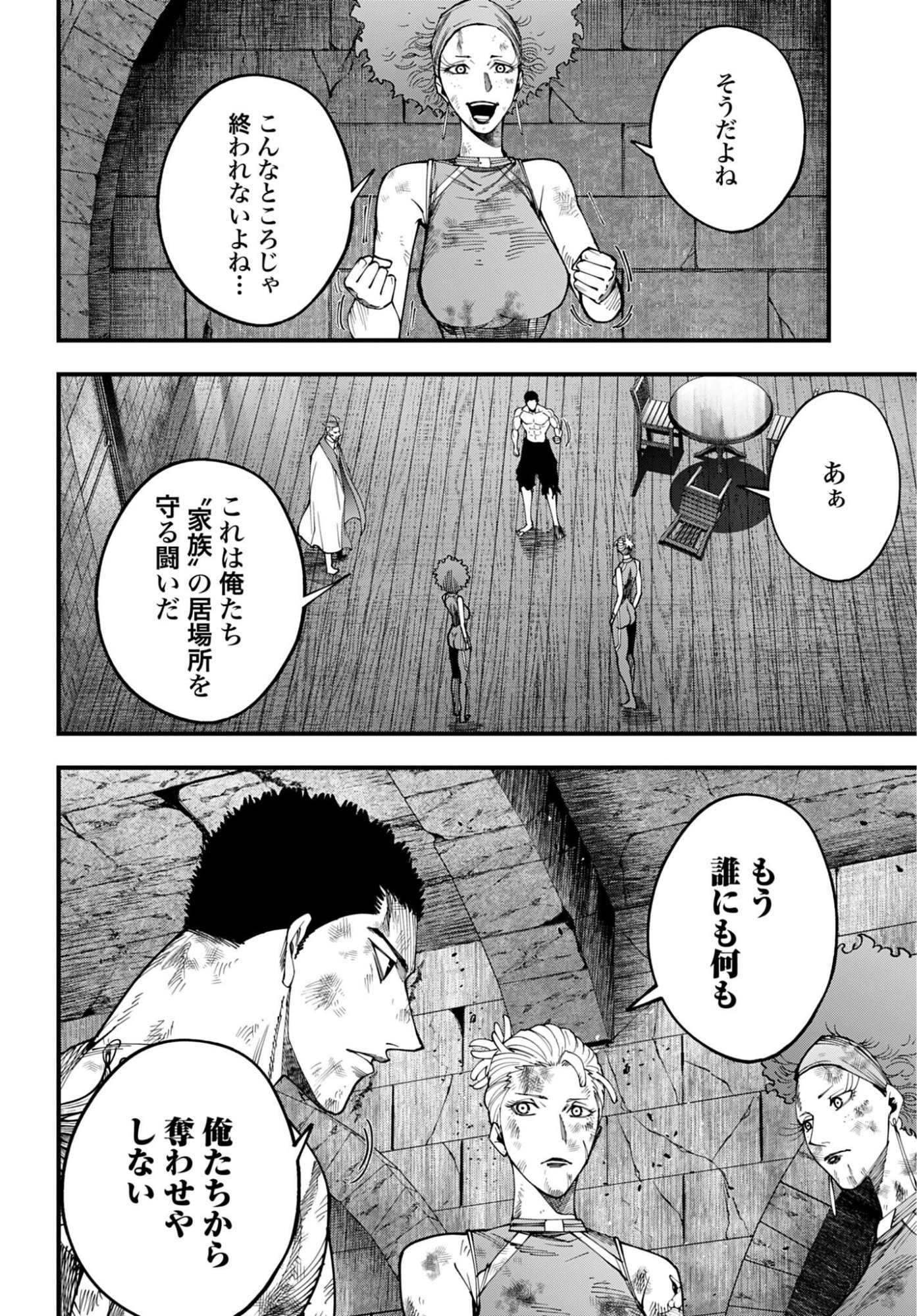Shuumatsu no Valkyrie Kitan: Jack the Ripper no Jikenbo Chapter 63 6ページ