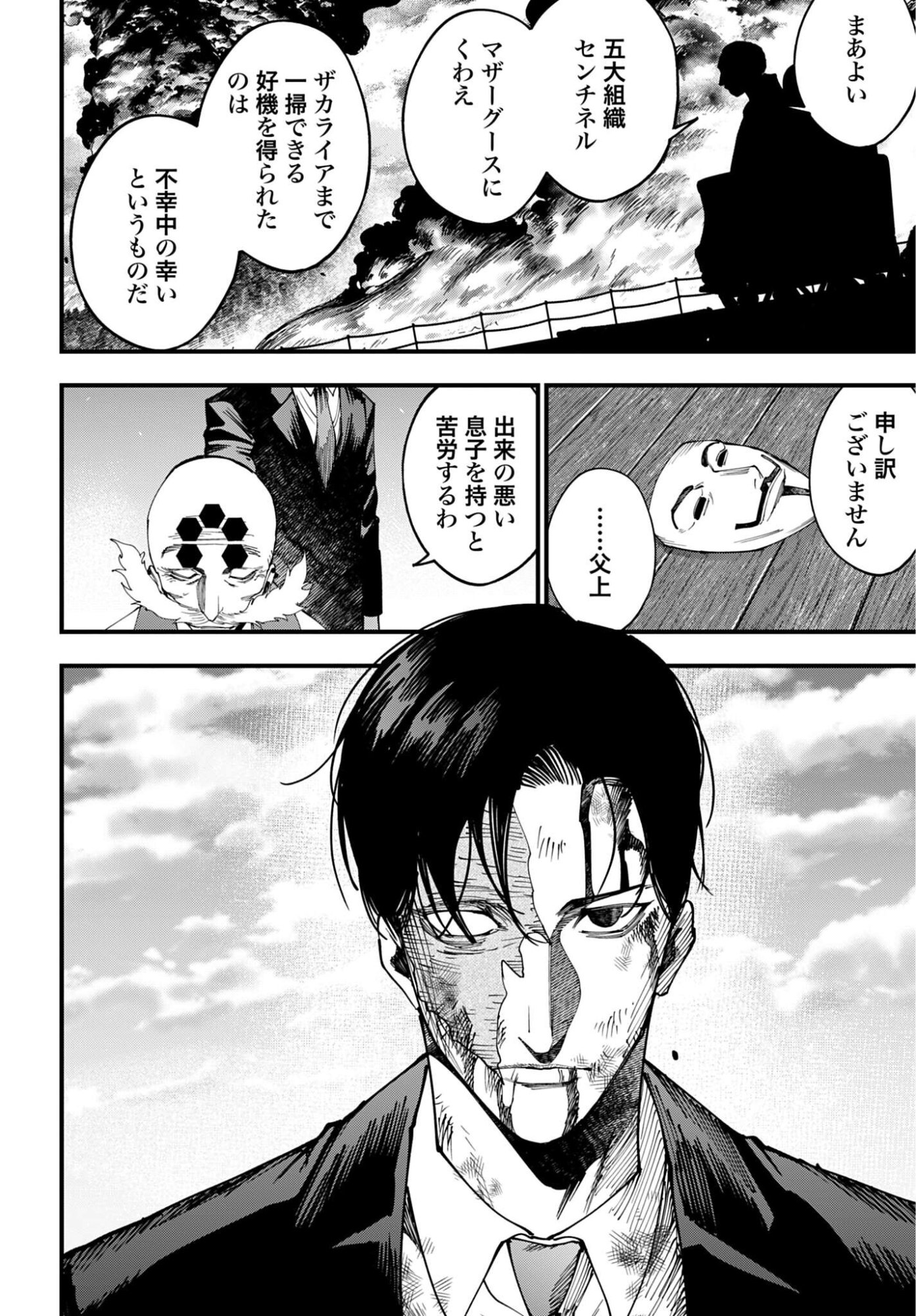 Shuumatsu no Valkyrie Kitan: Jack the Ripper no Jikenbo Chapter 63 10ページ