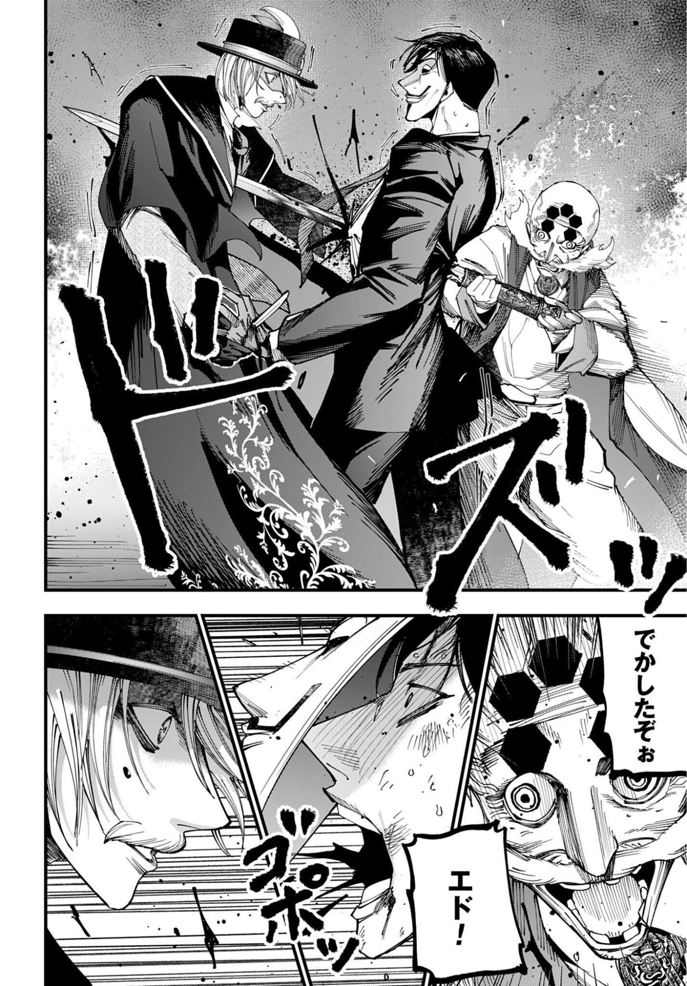 Shuumatsu no Valkyrie Kitan: Jack the Ripper no Jikenbo Chapter 64 14ページ