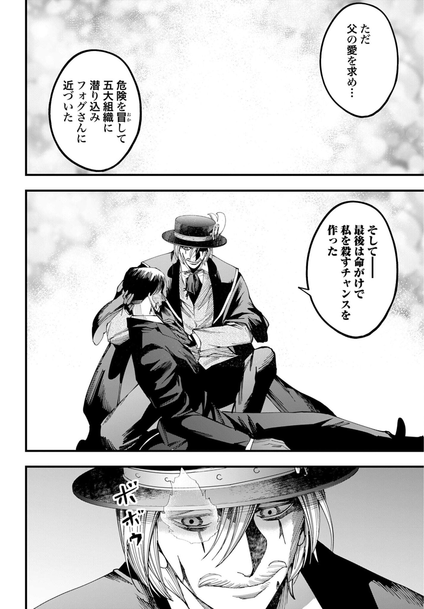 Shuumatsu no Valkyrie Kitan: Jack the Ripper no Jikenbo Chapter 64 18ページ