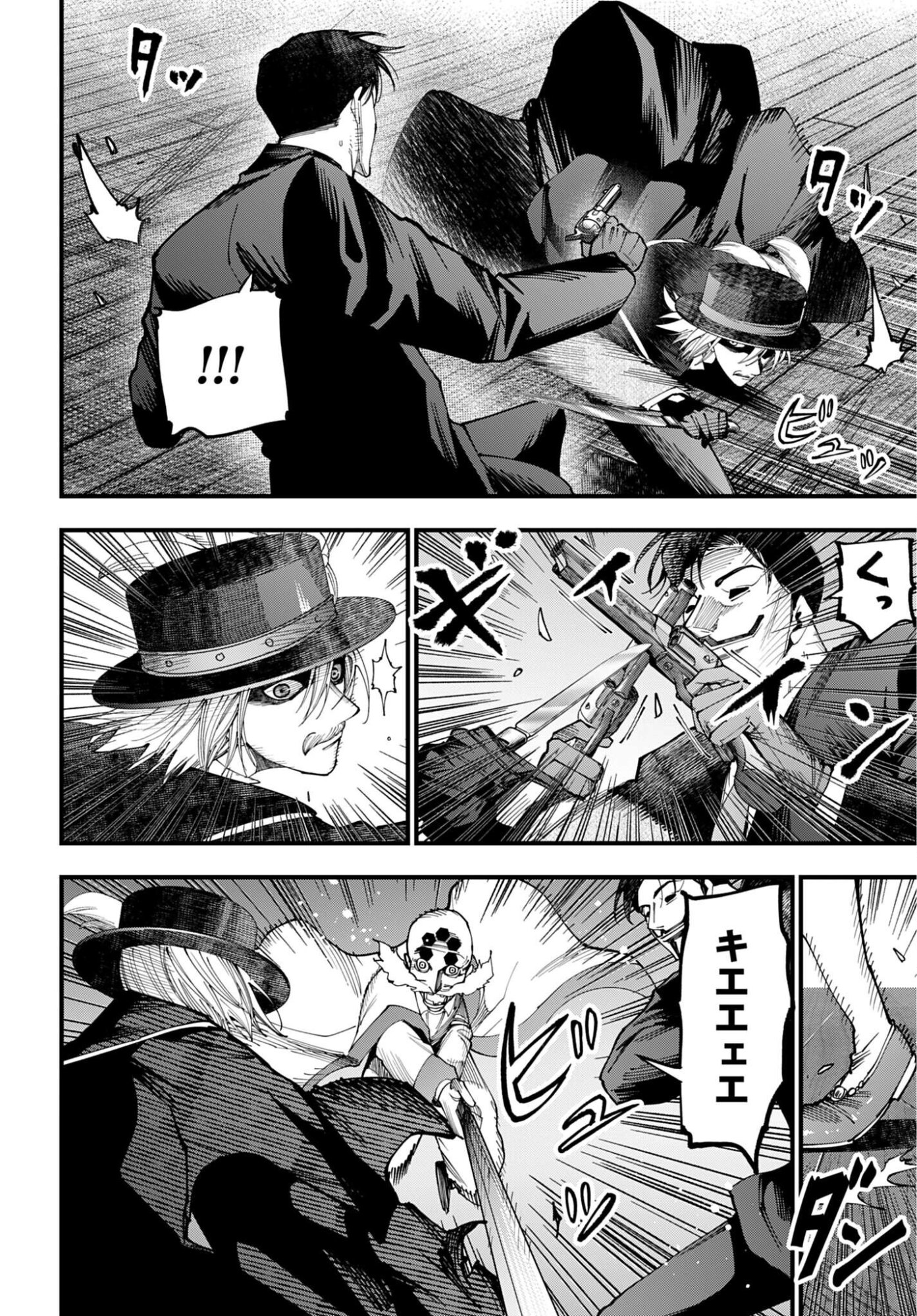 Shuumatsu no Valkyrie Kitan: Jack the Ripper no Jikenbo Chapter 64 6ページ
