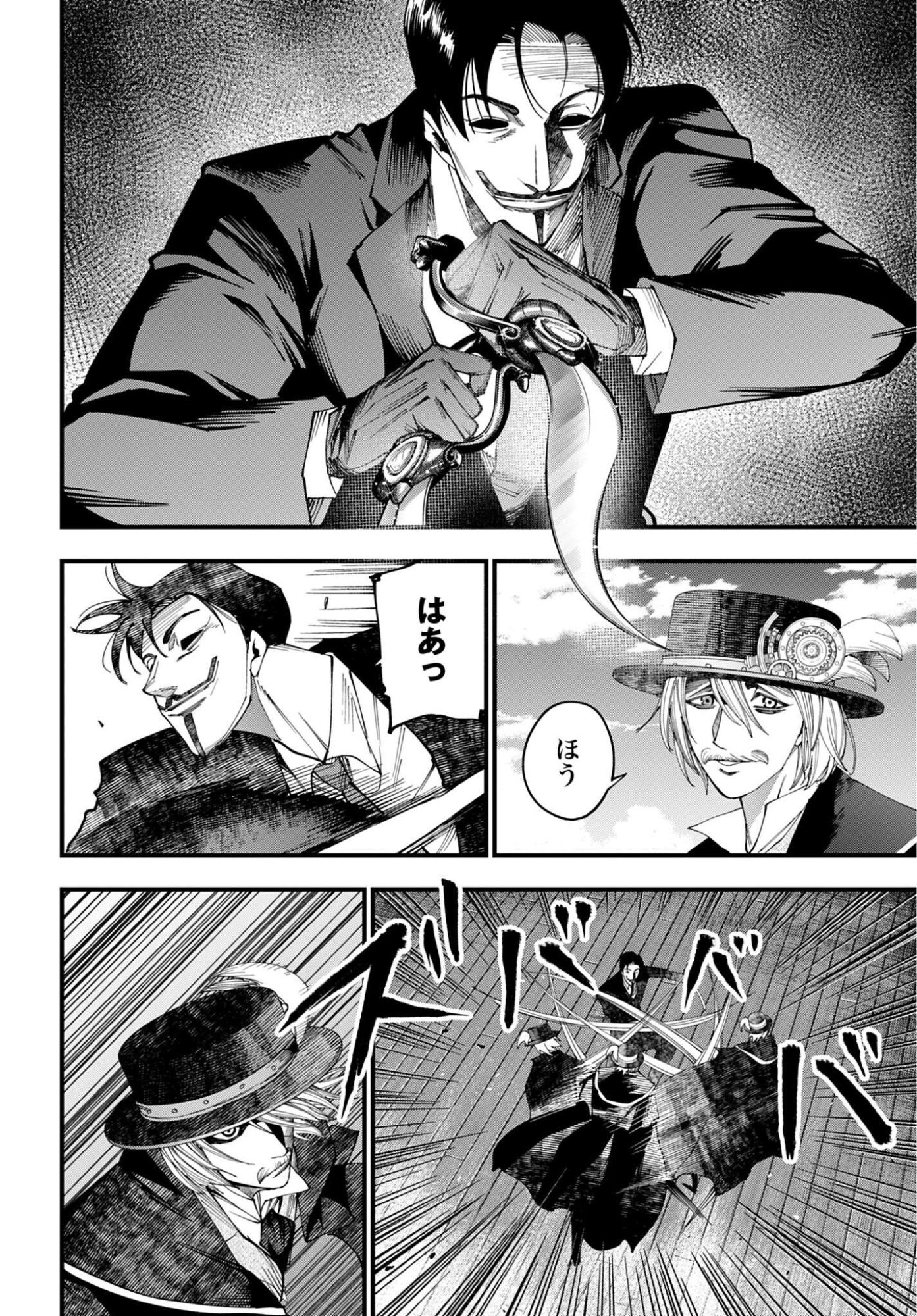 Shuumatsu no Valkyrie Kitan: Jack the Ripper no Jikenbo Chapter 64 8ページ