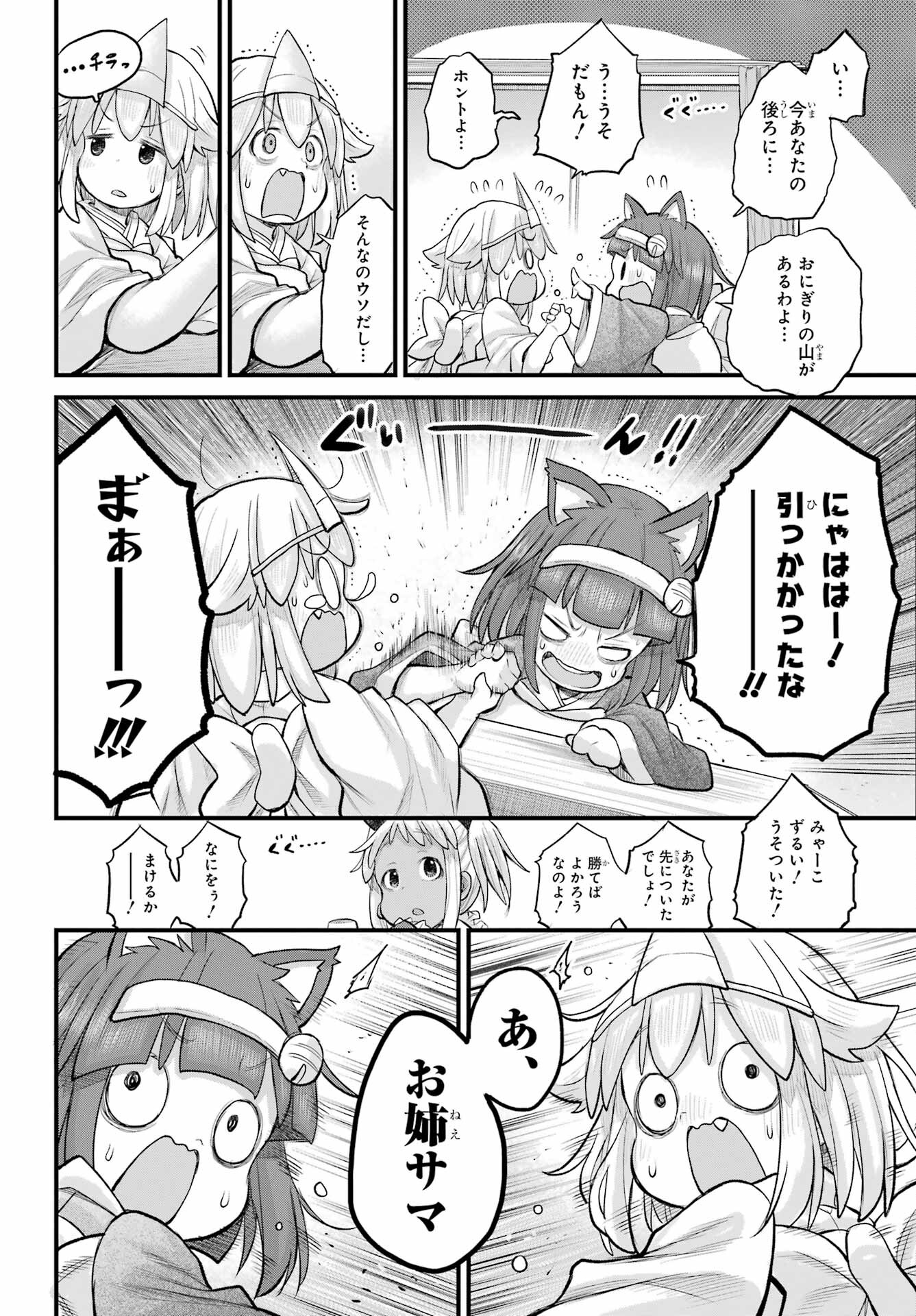 Shachiku-san wa Youjo Yuurei ni Iyasaretai. Chapter 61 11ページ