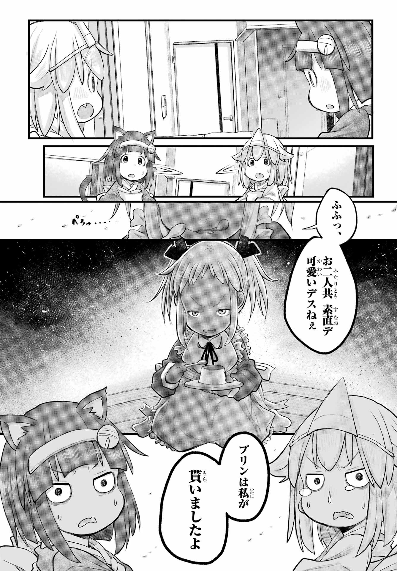 Shachiku-san wa Youjo Yuurei ni Iyasaretai. Chapter 61 12ページ