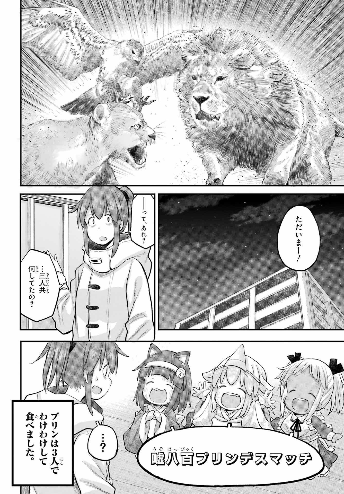 Shachiku-san wa Youjo Yuurei ni Iyasaretai. Chapter 61 13ページ