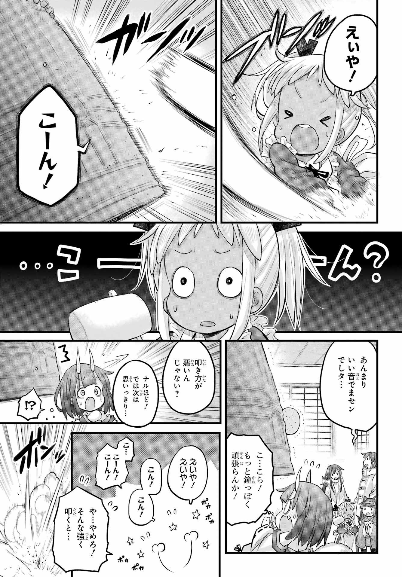 Shachiku-san wa Youjo Yuurei ni Iyasaretai. Chapter 61 18ページ