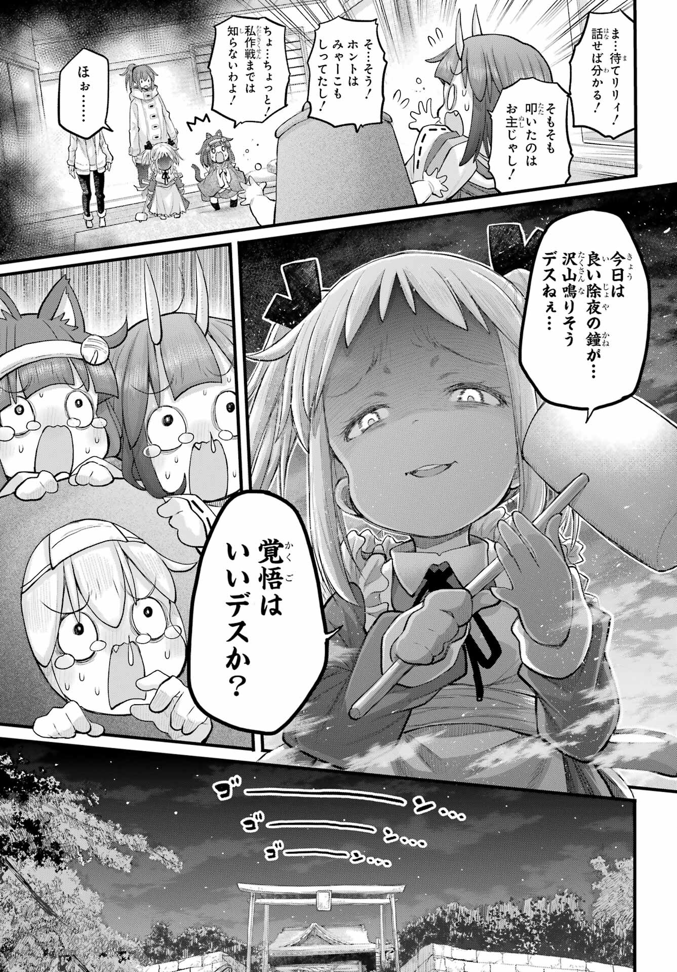 Shachiku-san wa Youjo Yuurei ni Iyasaretai. Chapter 61 22ページ