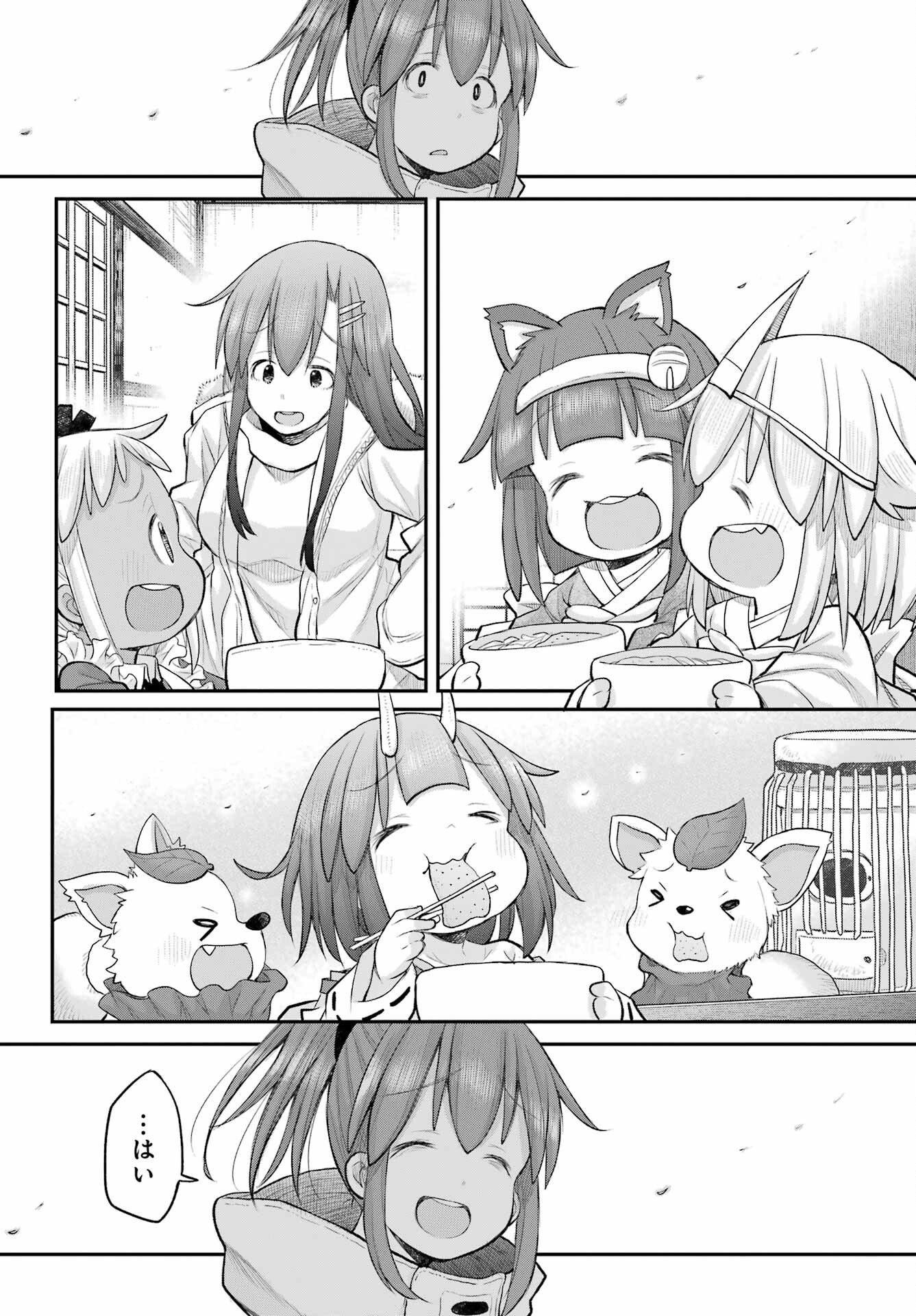 Shachiku-san wa Youjo Yuurei ni Iyasaretai. Chapter 61 25ページ