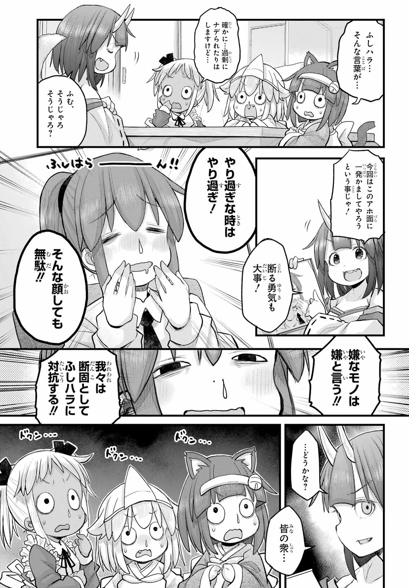 Shachiku-san wa Youjo Yuurei ni Iyasaretai. Chapter 61 4ページ